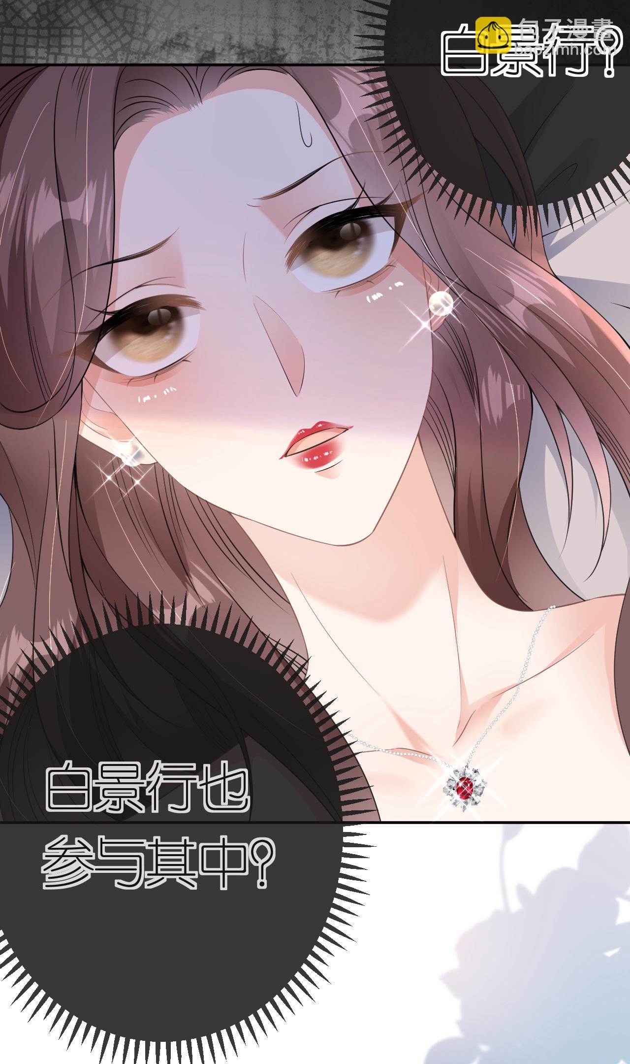 第74话 白总被算计-第75话