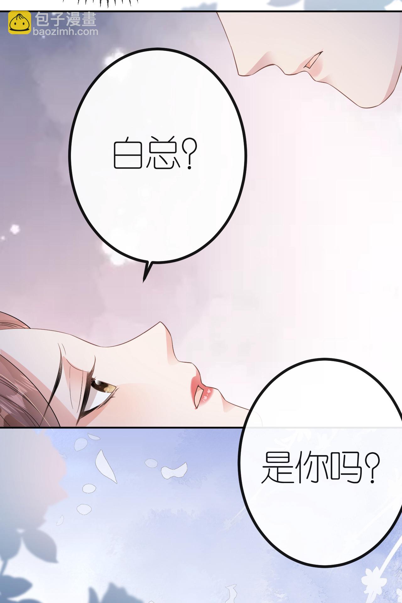 第74话 白总被算计-第75话