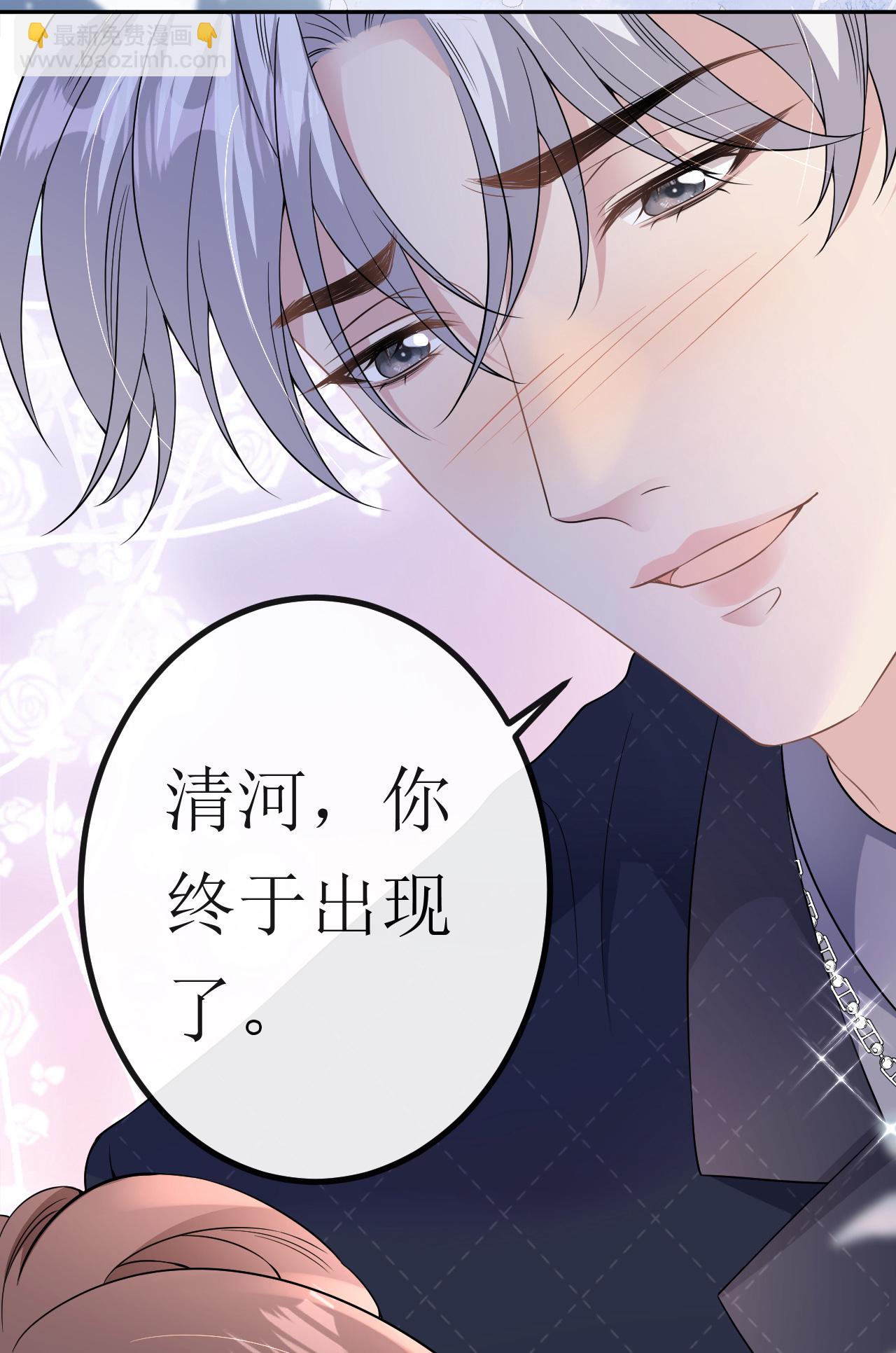 第74话 白总被算计-第75话