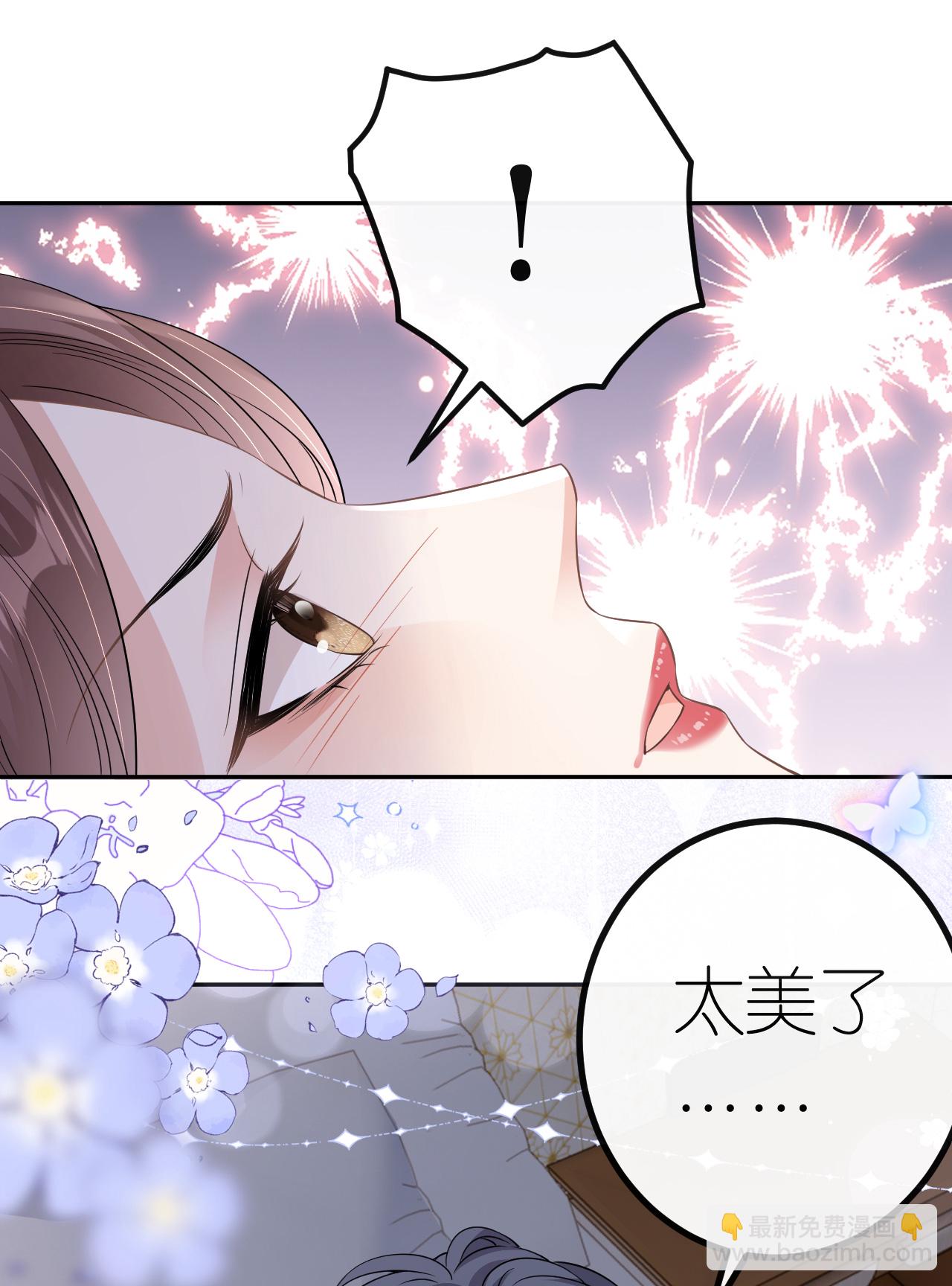 第74话 白总被算计-第75话