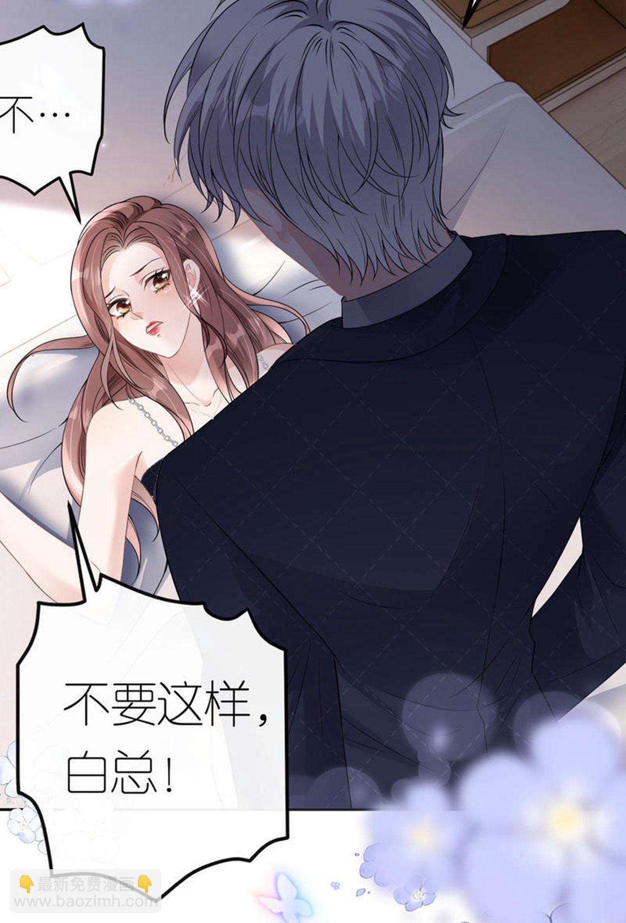 第74话 白总被算计-第75话
