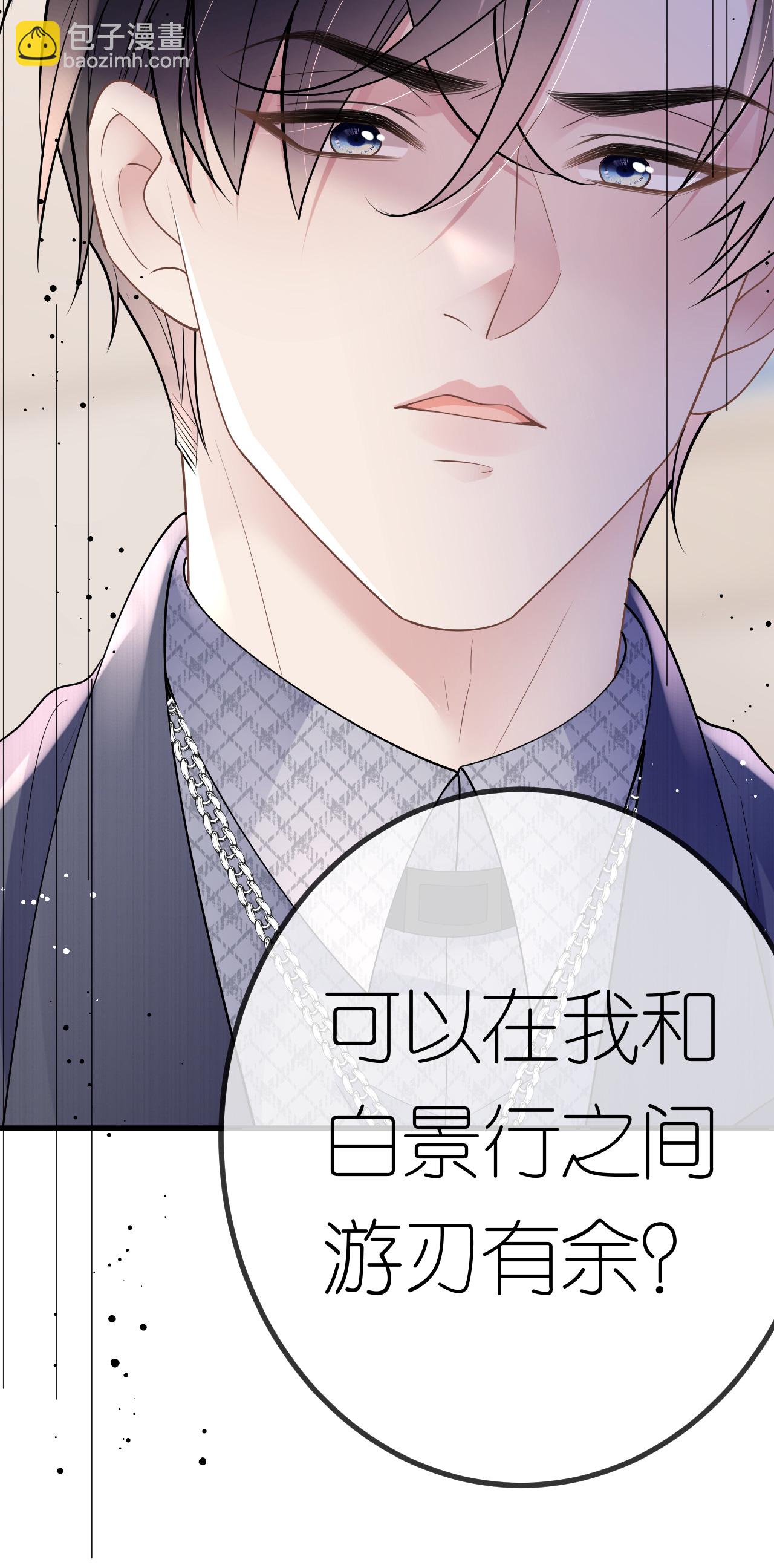 第76话 过往回忆-第77话