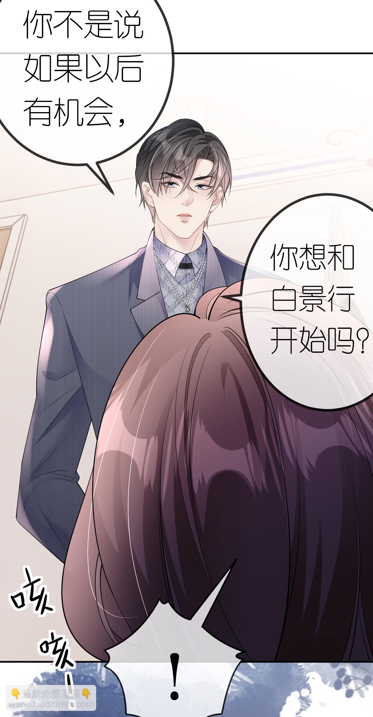 第76话 过往回忆-第77话