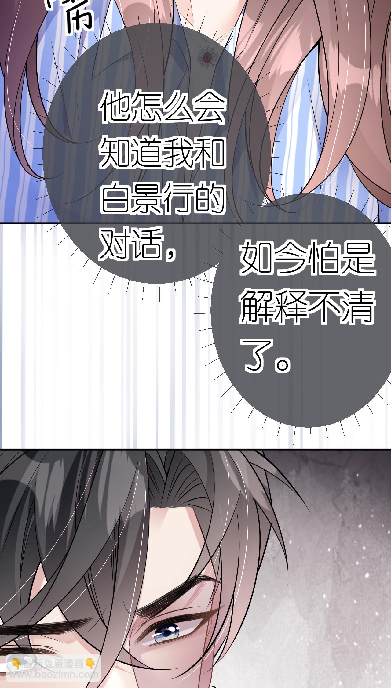 第76话 过往回忆-第77话