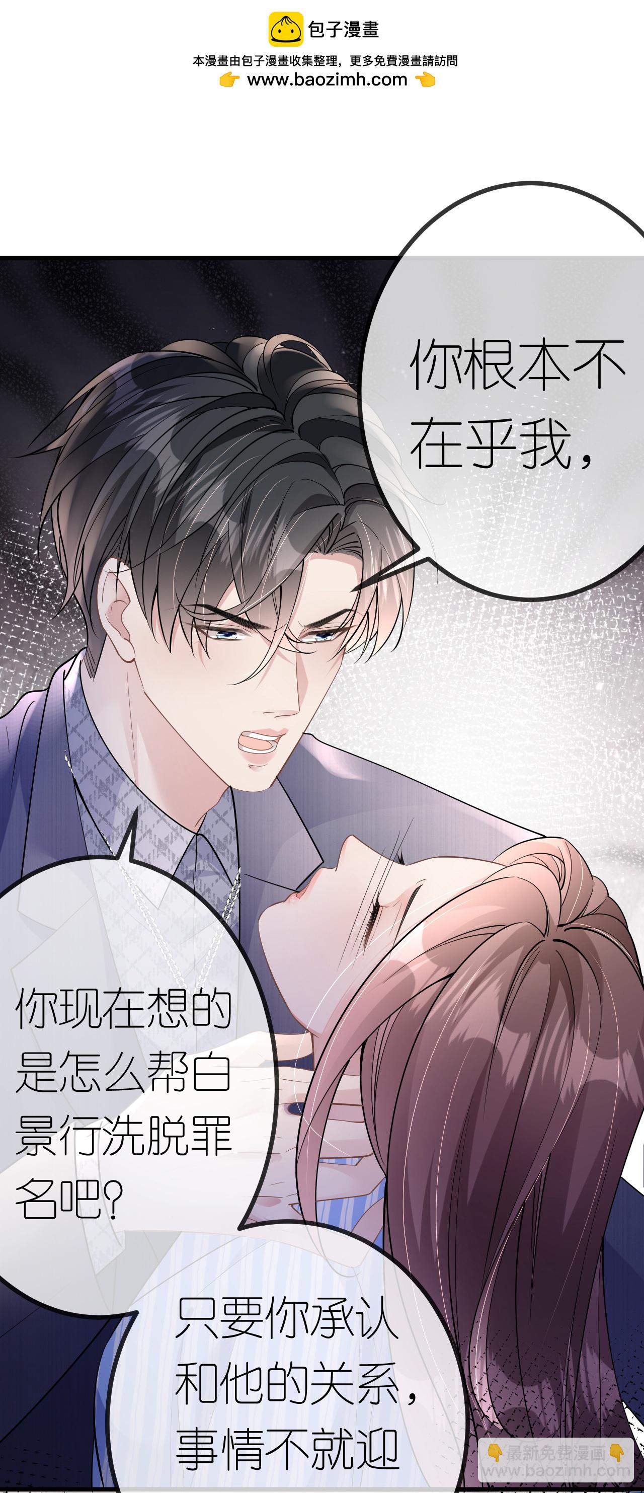 第76话 过往回忆-第77话