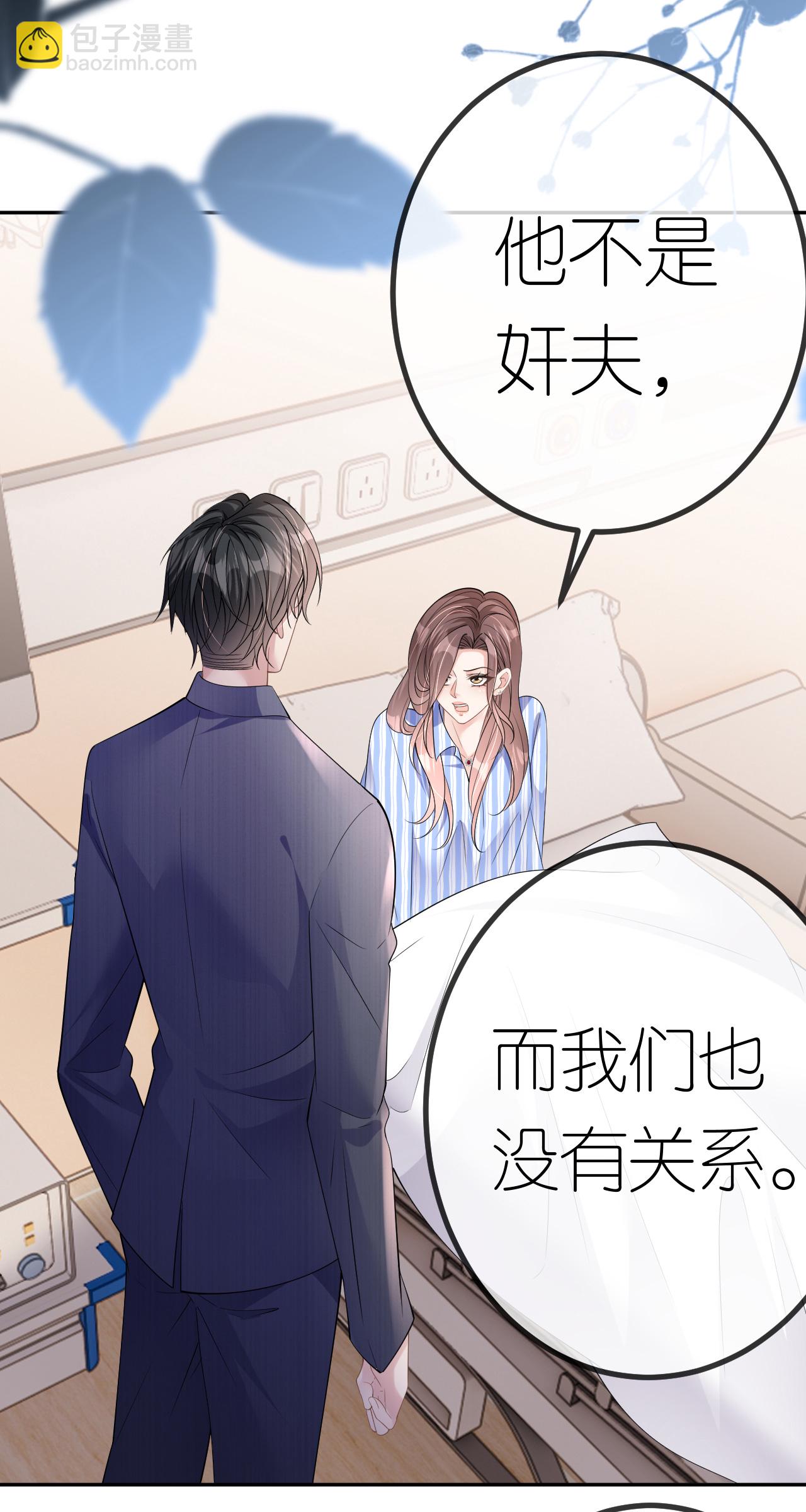 第76话 过往回忆-第77话