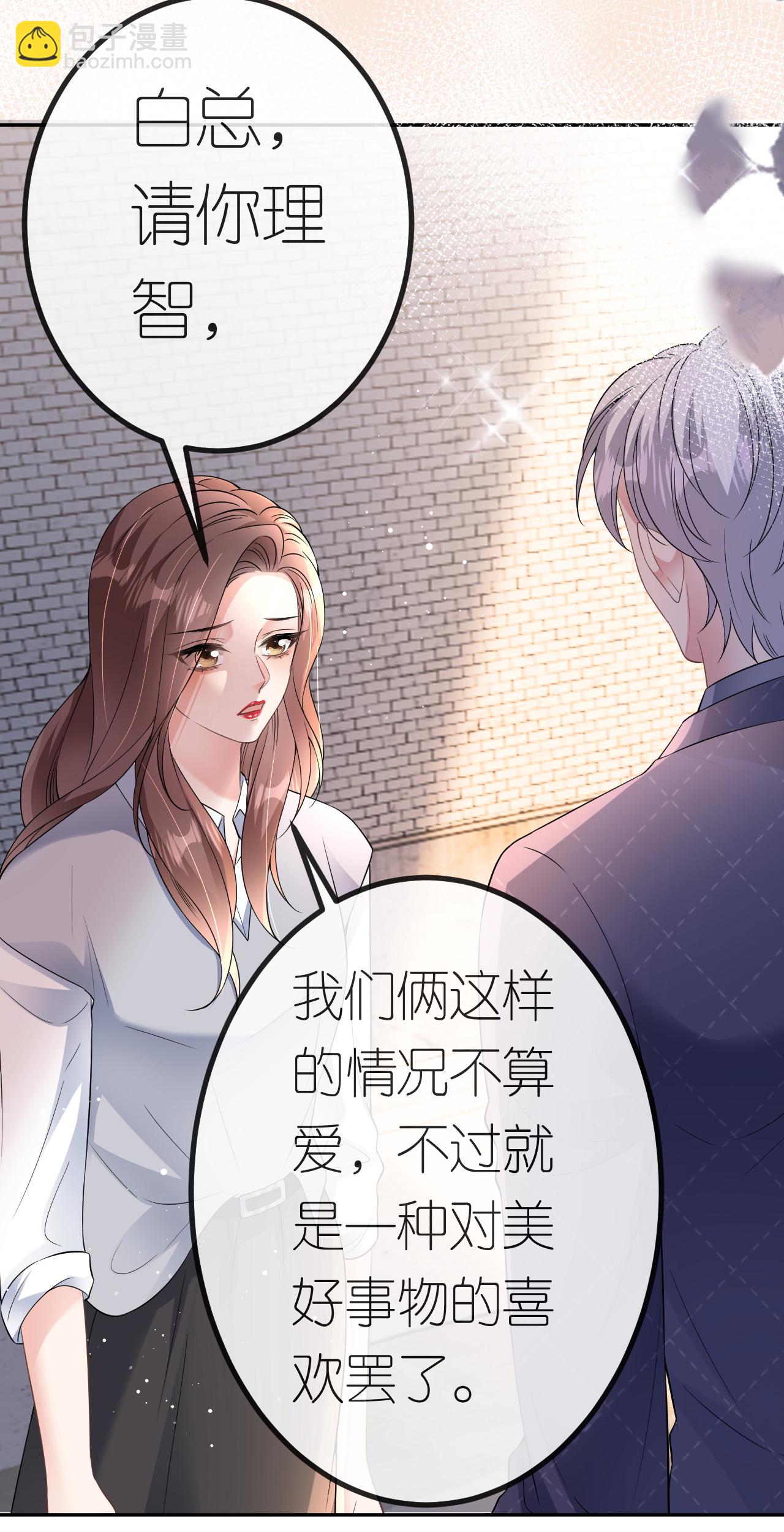 第78话 突然来访(1/2)-第79话