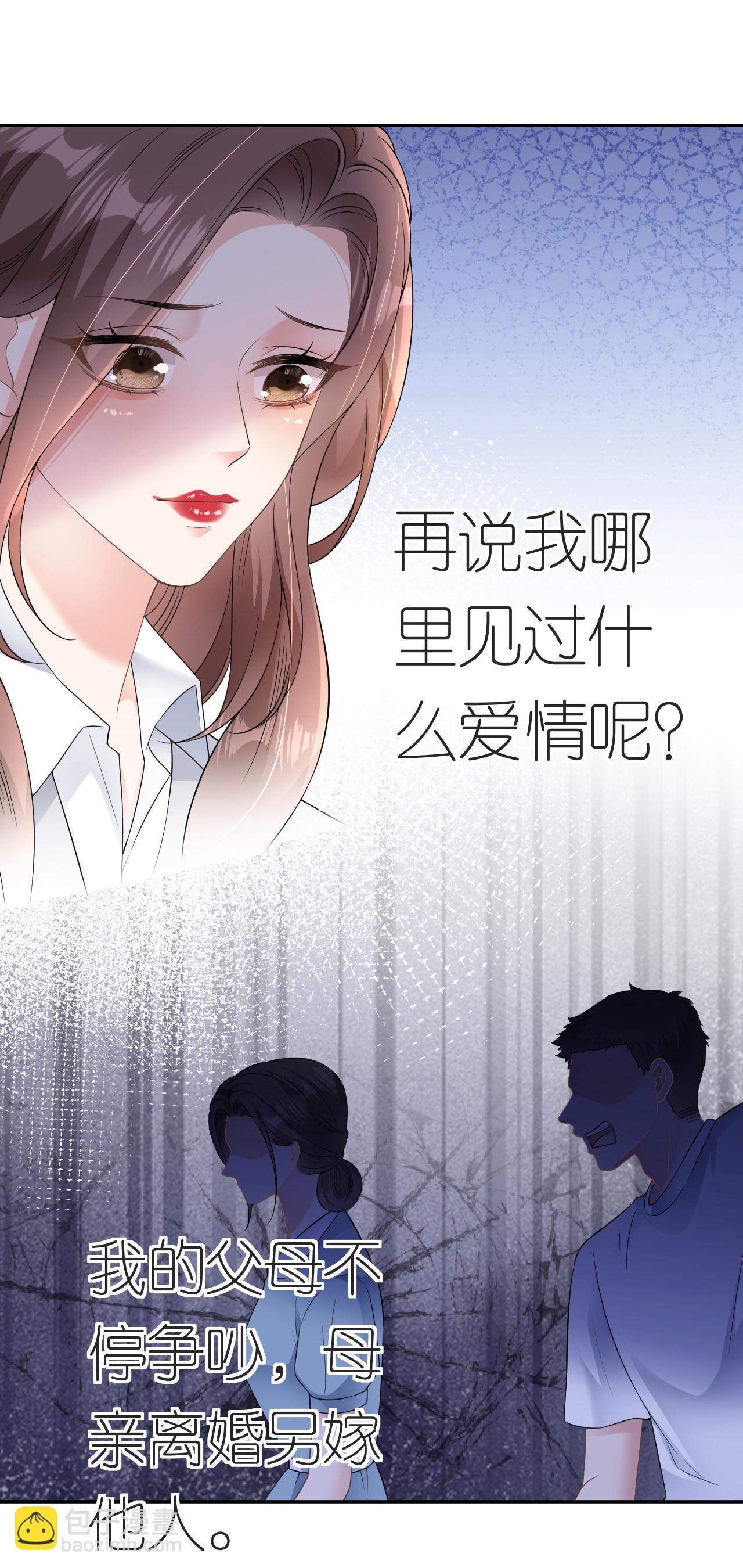 第78话 突然来访(1/2)-第79话