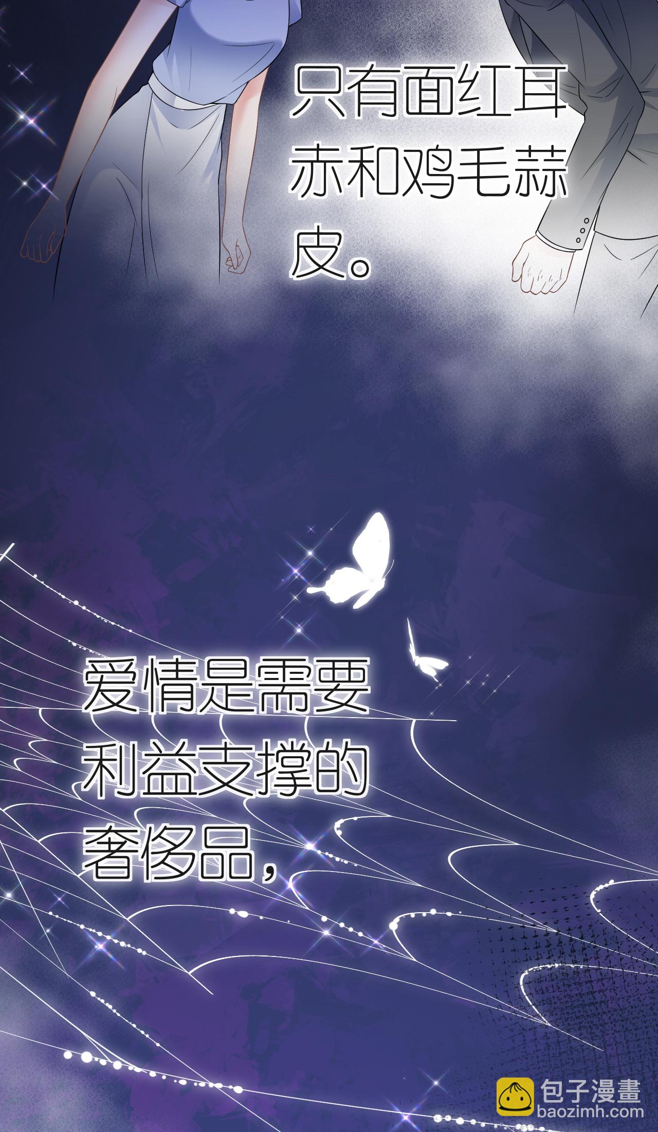 第78话 突然来访(1/2)-第79话