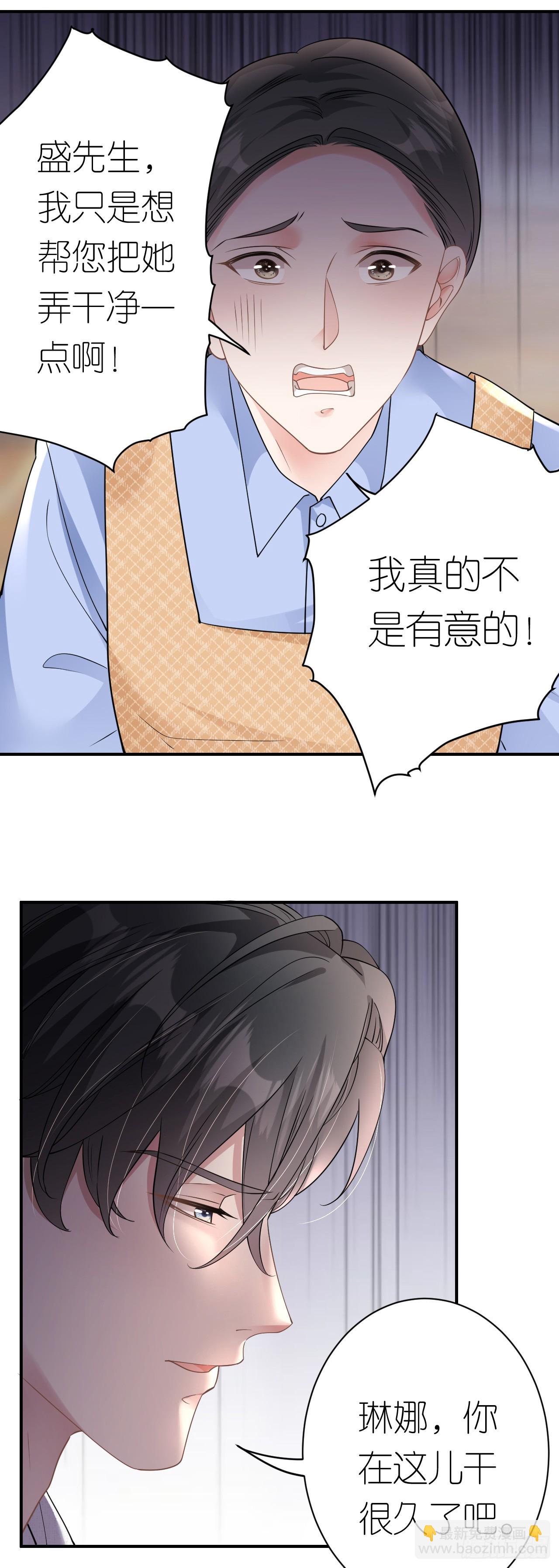 第8话 喜怒无常-第9话