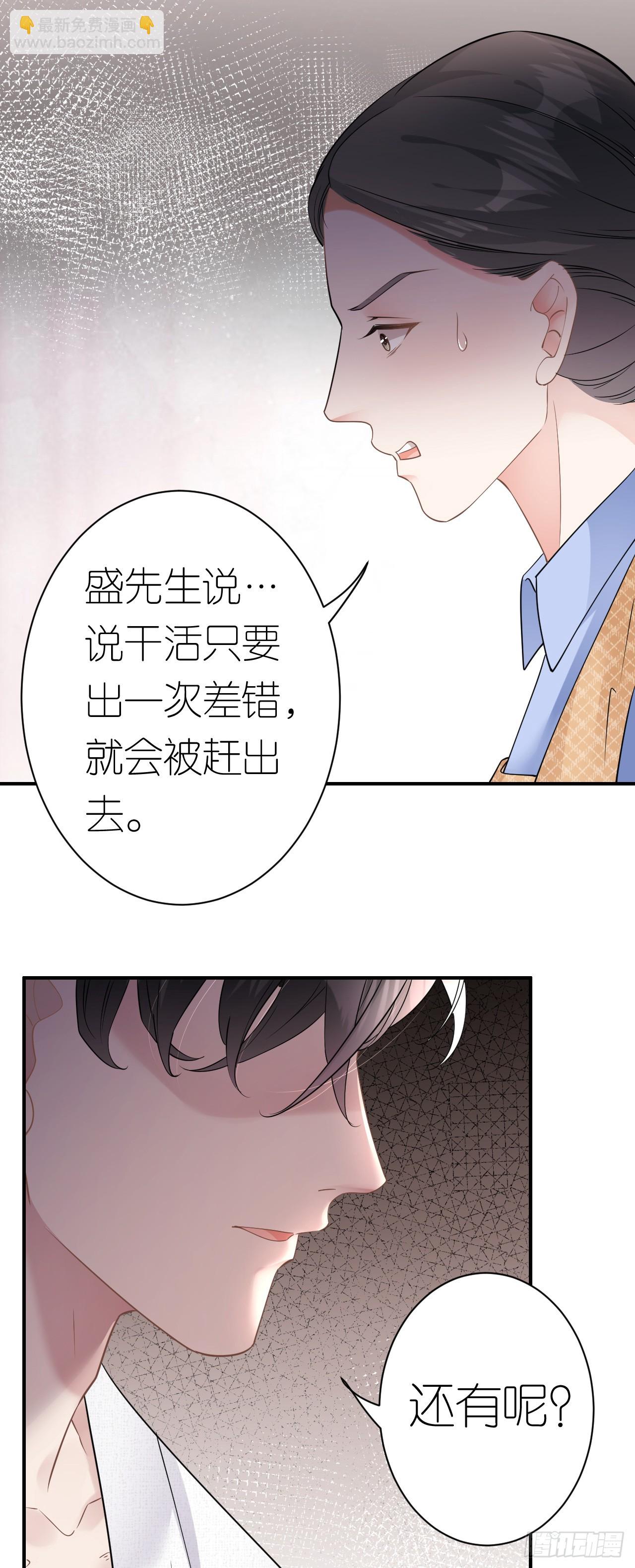 第8话 喜怒无常-第9话