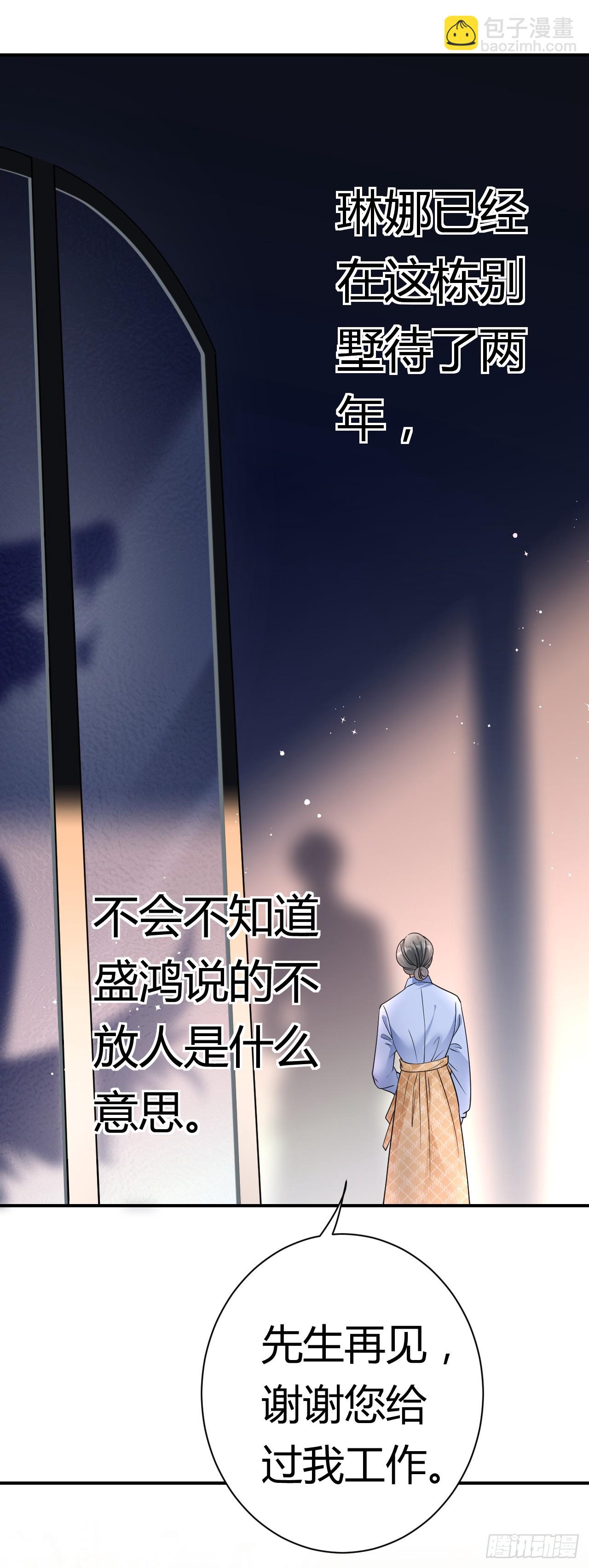 第8话 喜怒无常-第9话