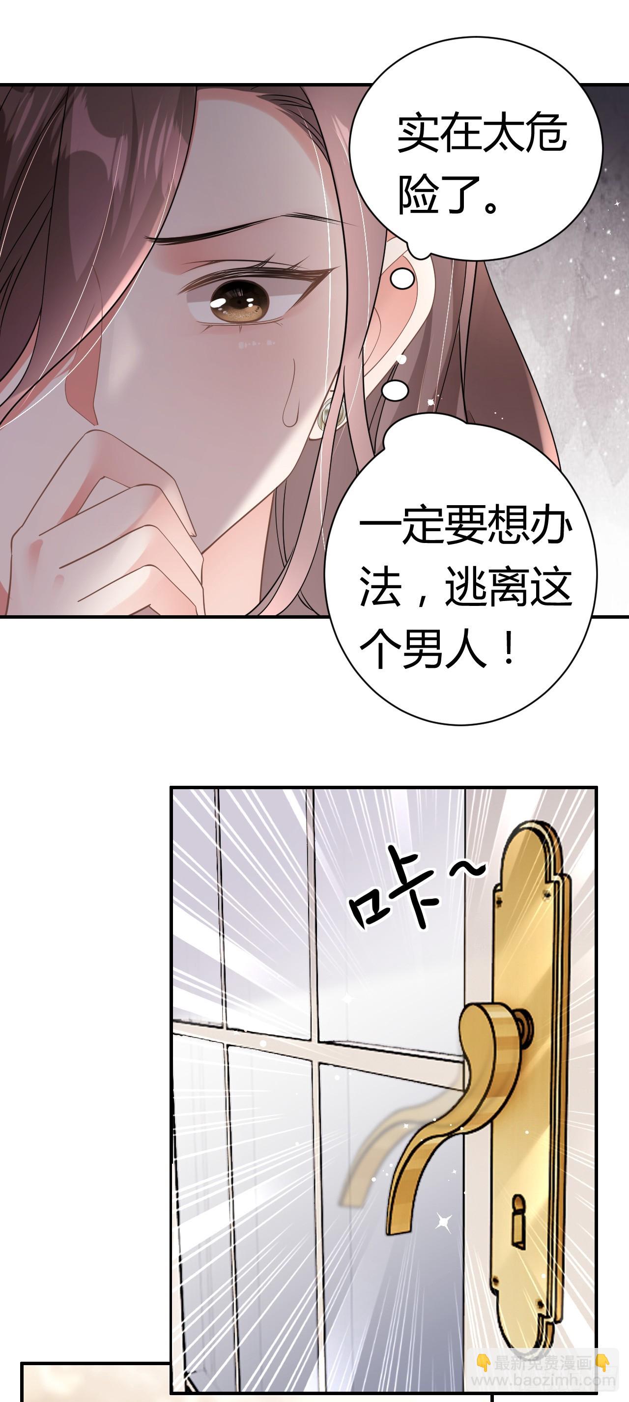 第8话 喜怒无常-第9话