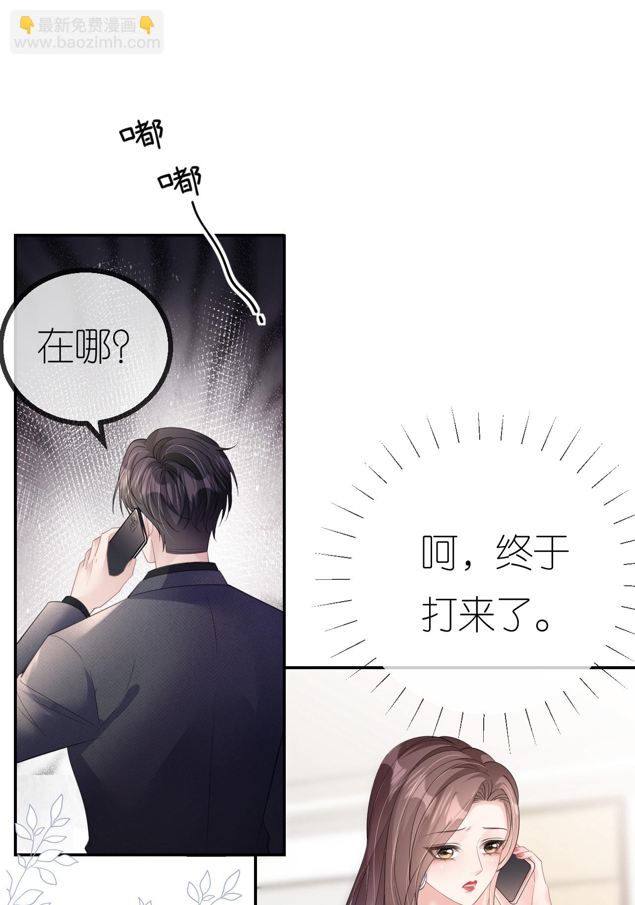 第80话 欲擒故纵-第81话