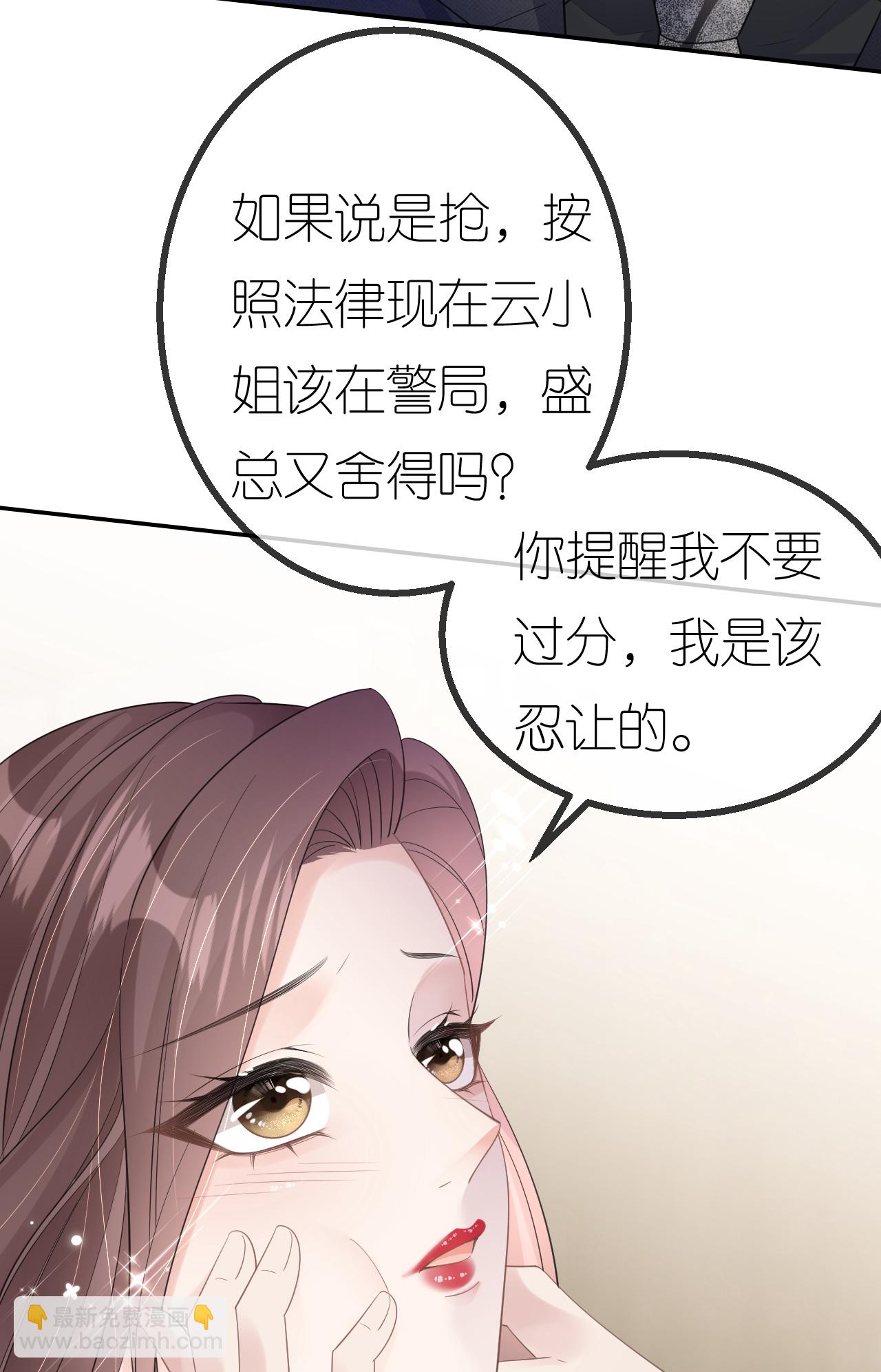 第80话 欲擒故纵-第81话
