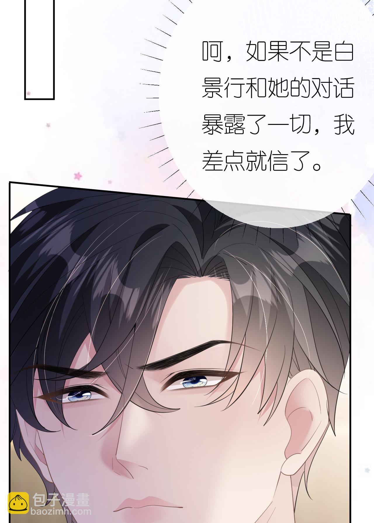第80话 欲擒故纵-第81话