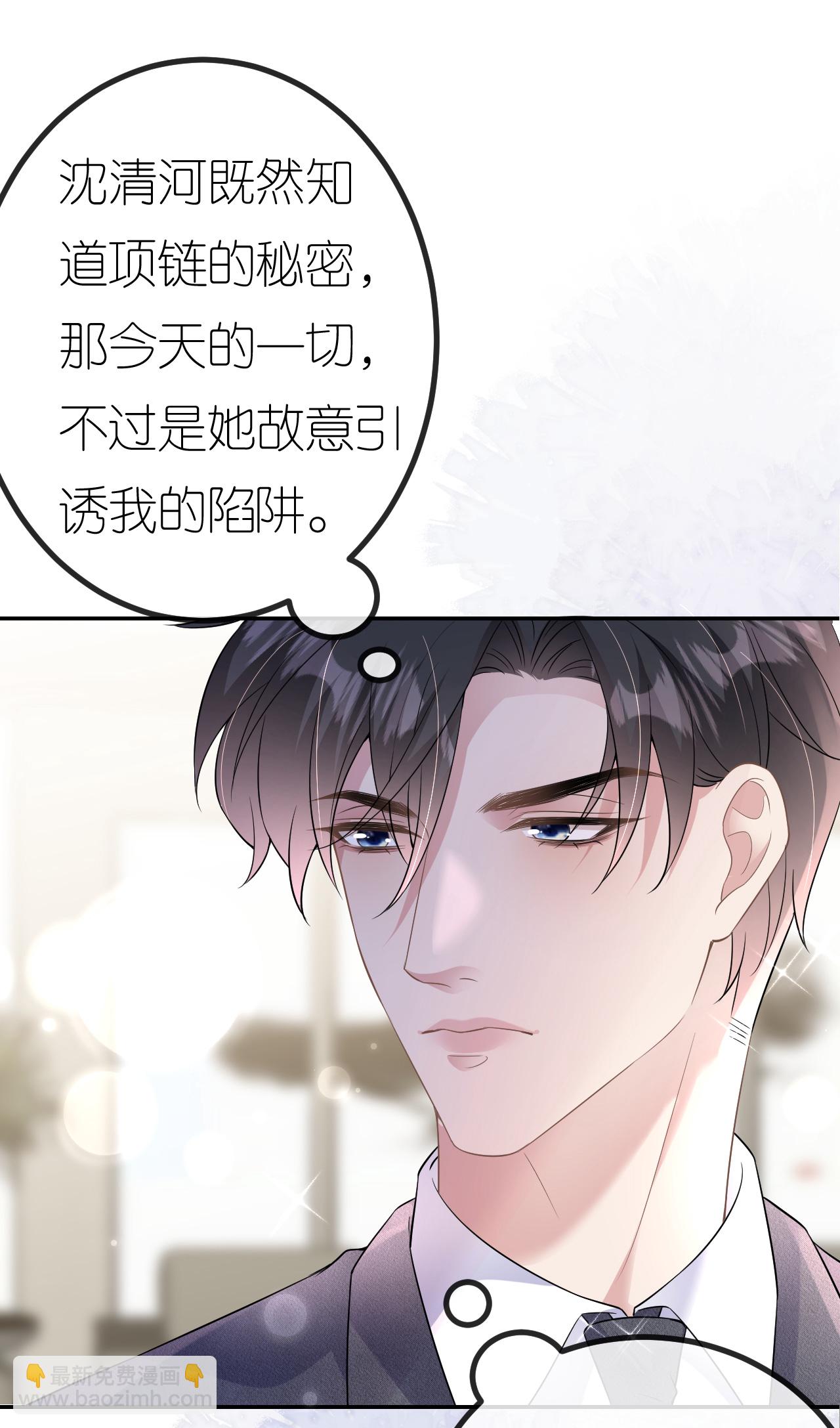 第82话 阻止离开-第83话