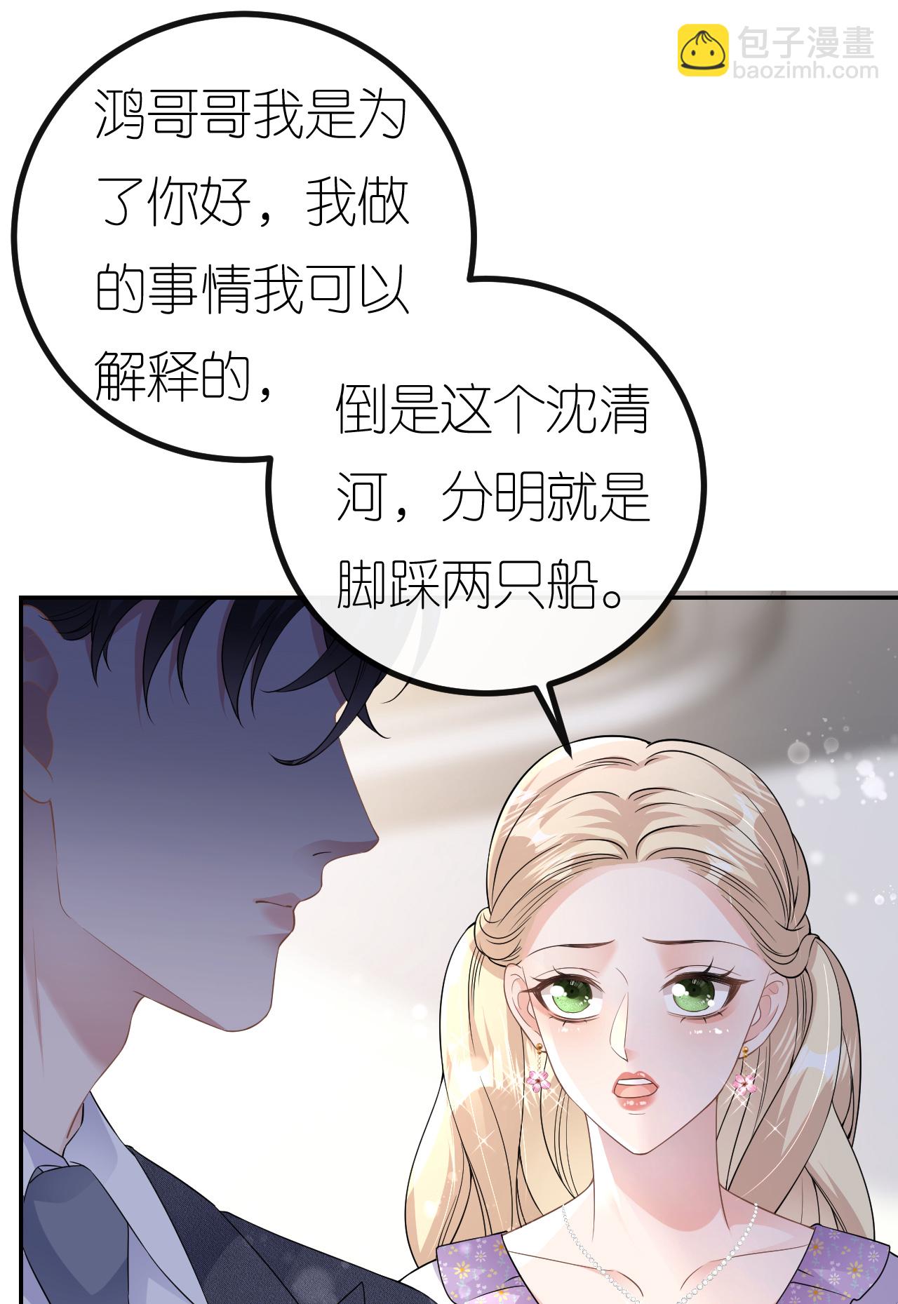 第82话 阻止离开-第83话