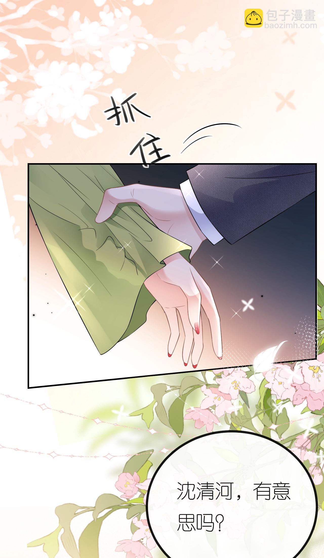第82话 阻止离开-第83话