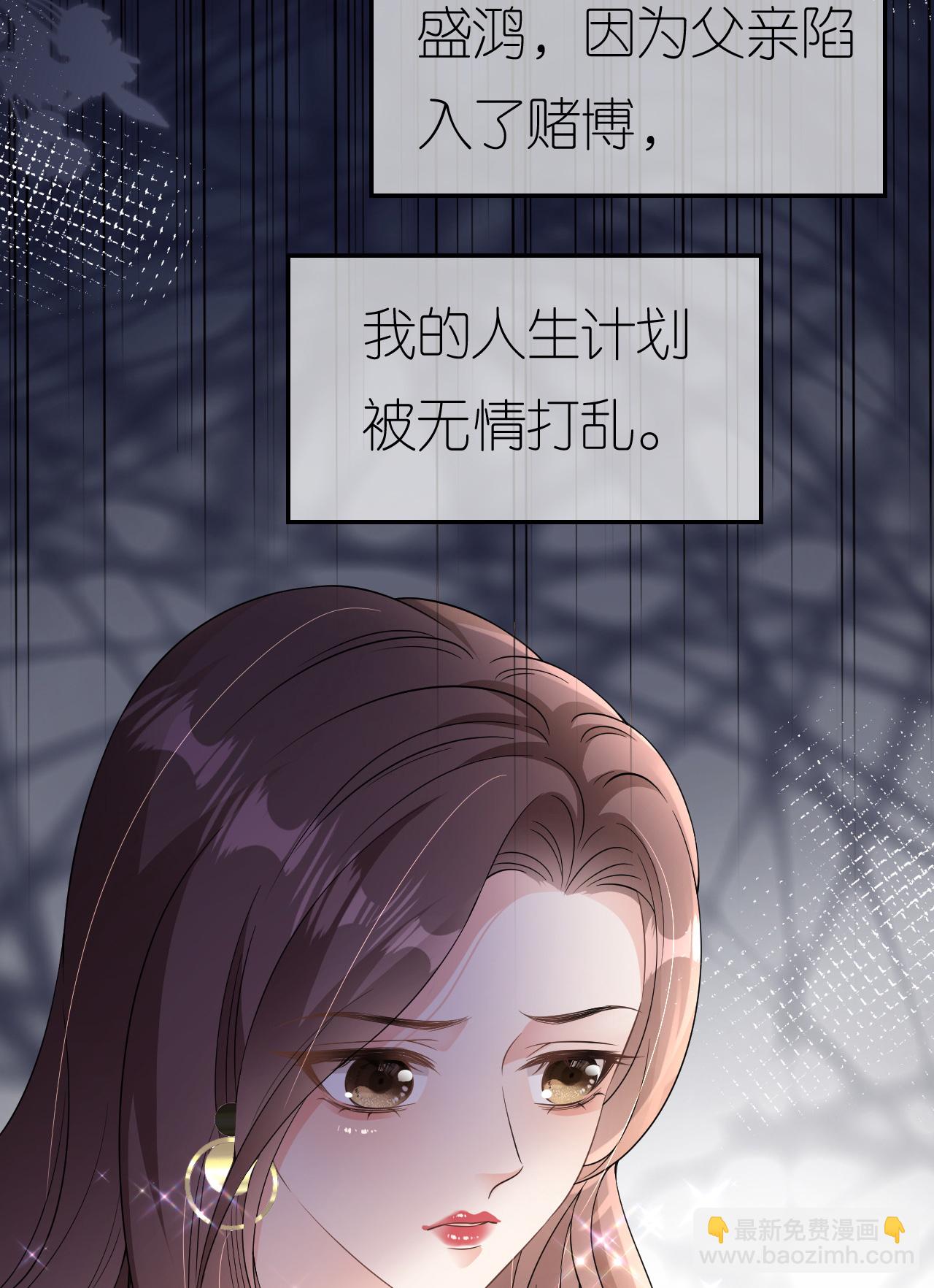 第84话 新的线索-第85话