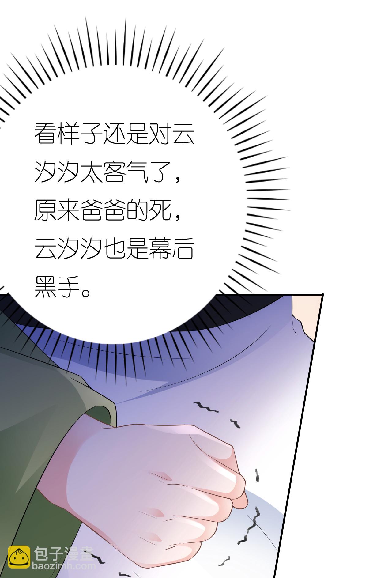 第84话 新的线索-第85话