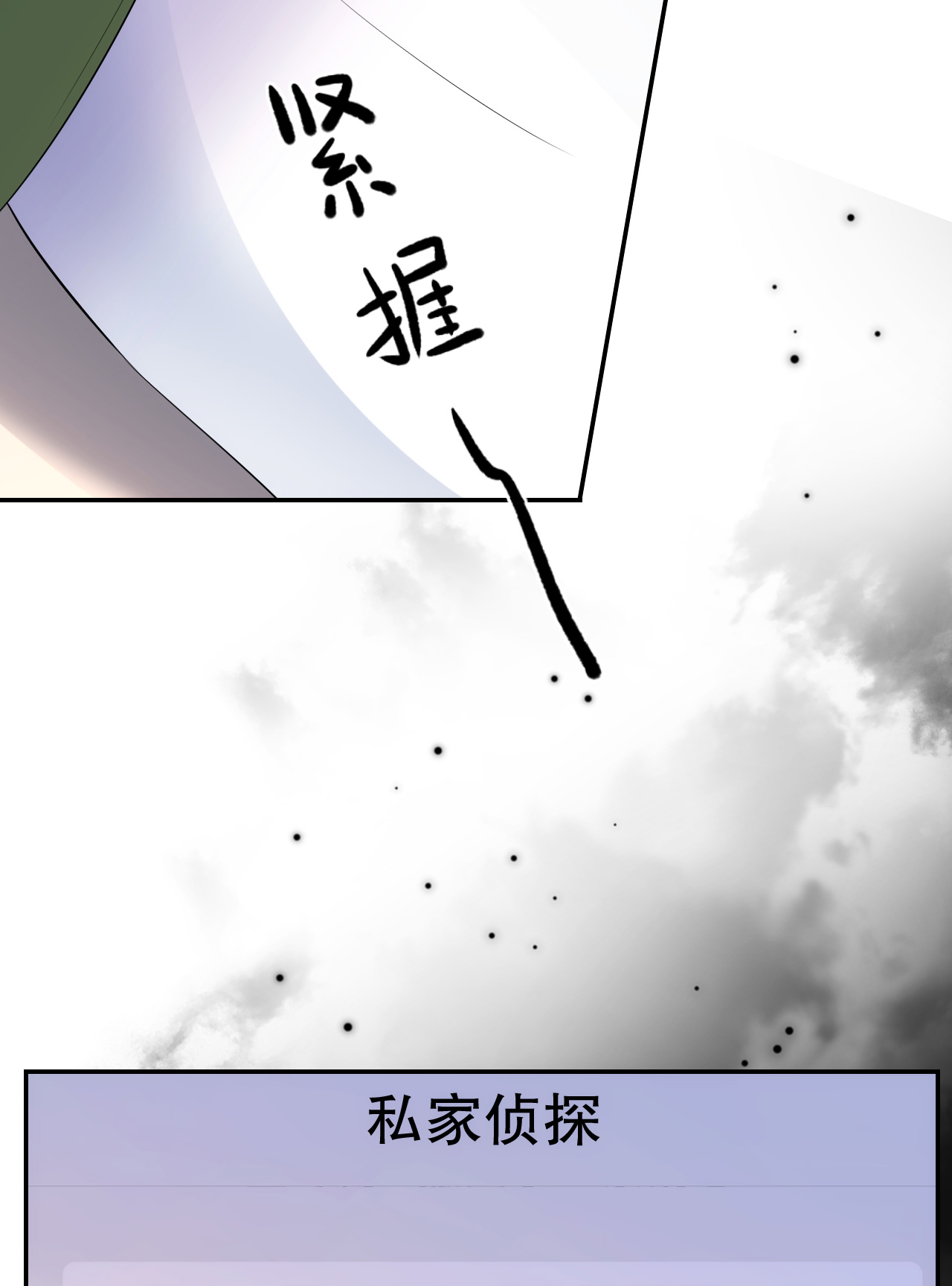 第84话 新的线索-第85话