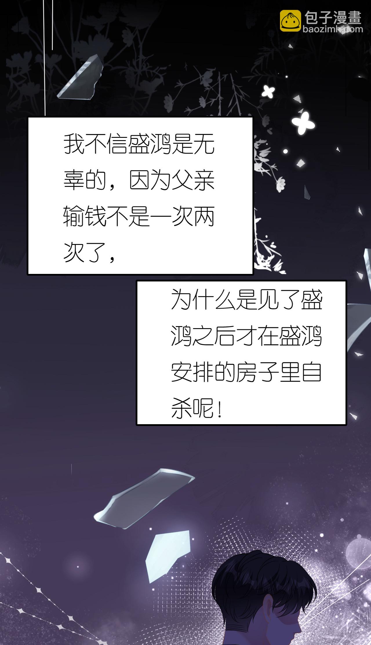 第84话 新的线索-第85话
