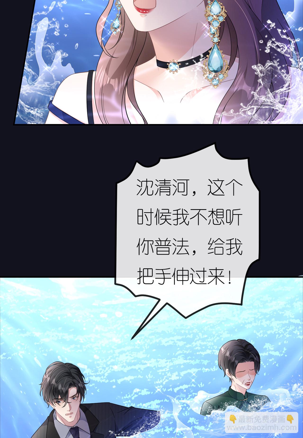 第86话 清河落水(1/2)-第87话