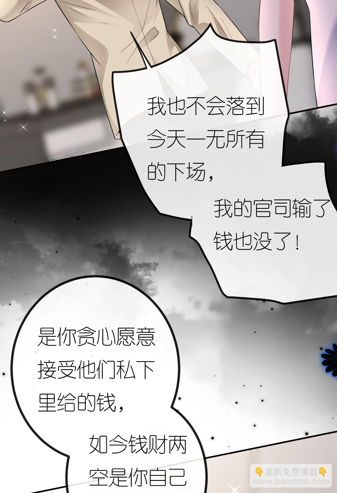 第86话 清河落水(1/2)-第87话