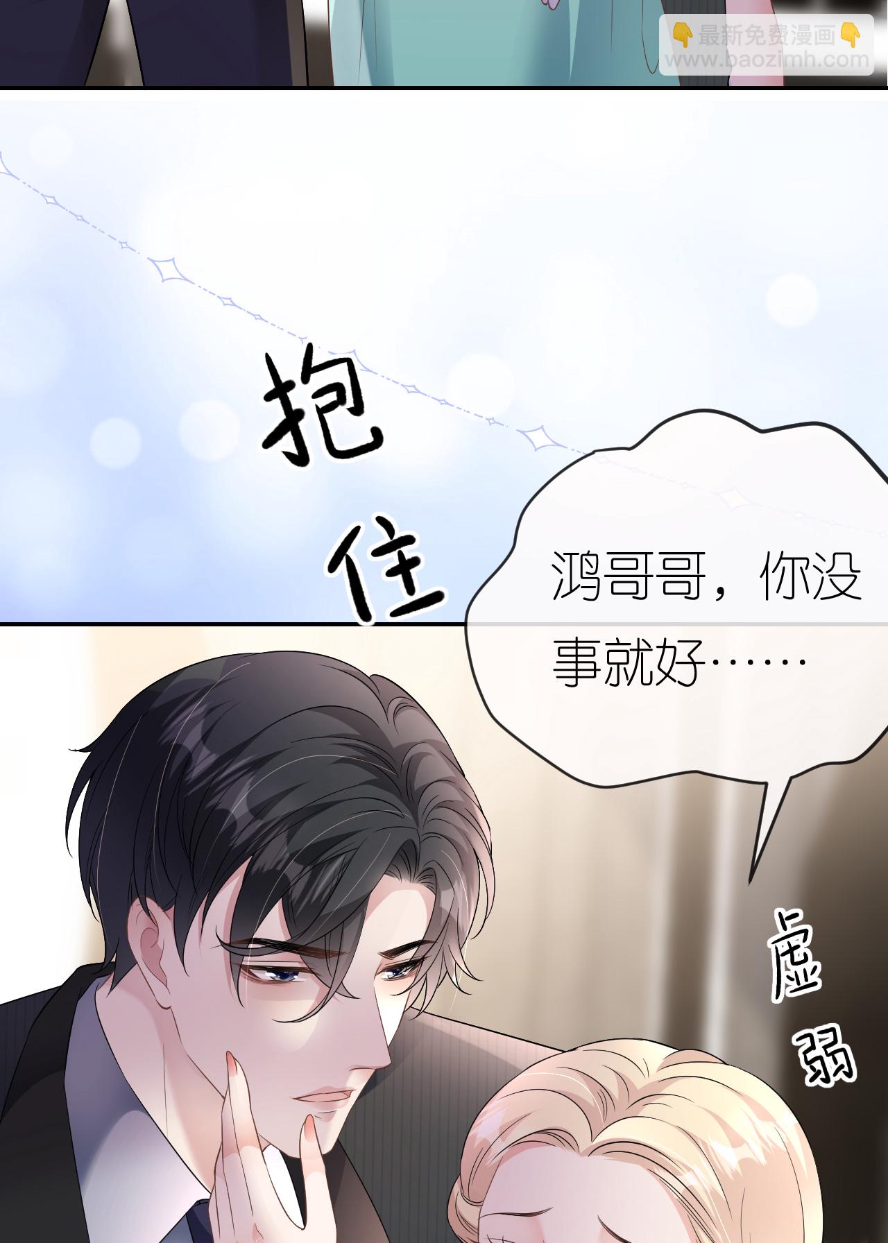 第86话 清河落水(1/2)-第87话