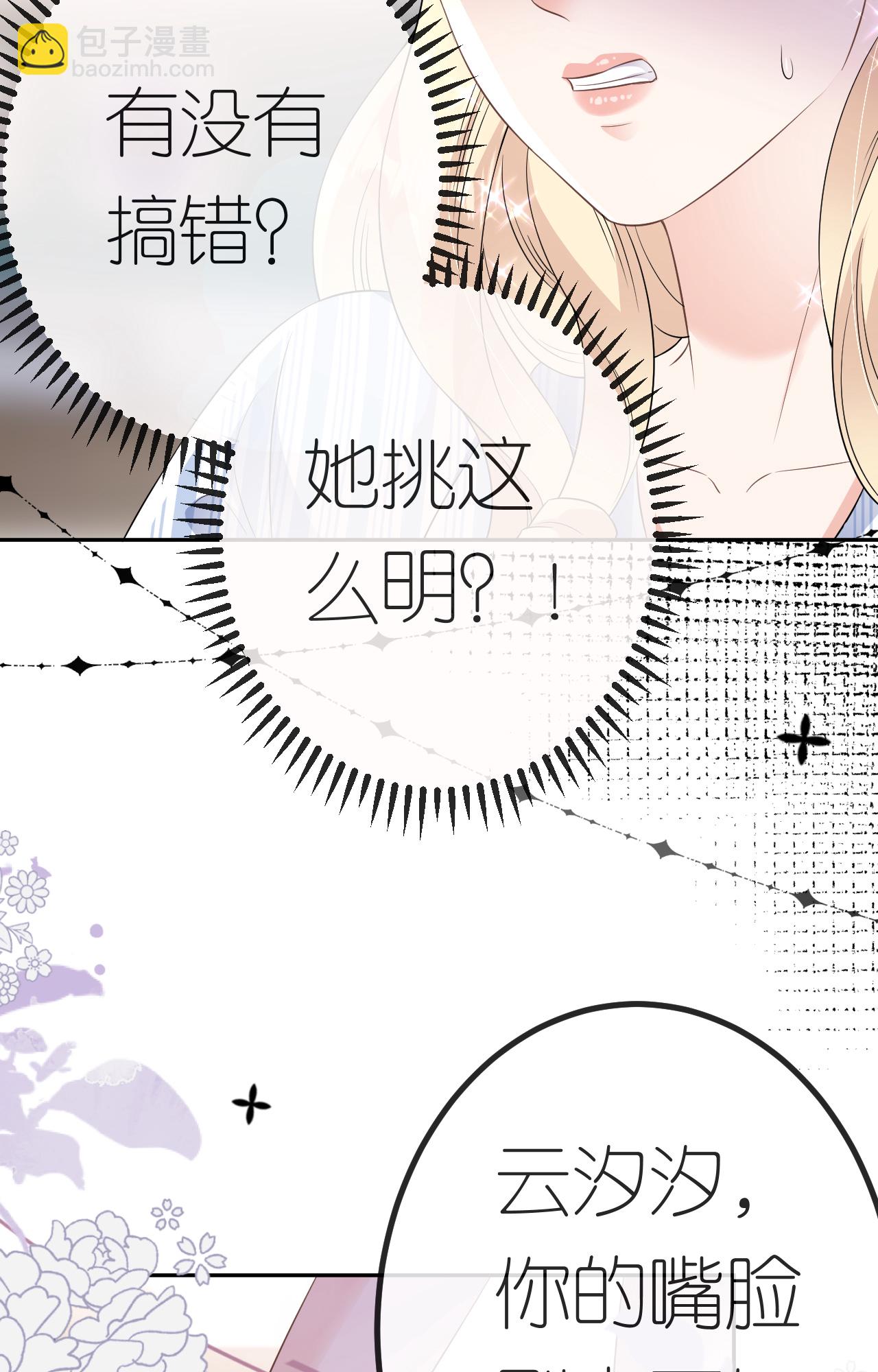 第88话 病房内的警告-第89话
