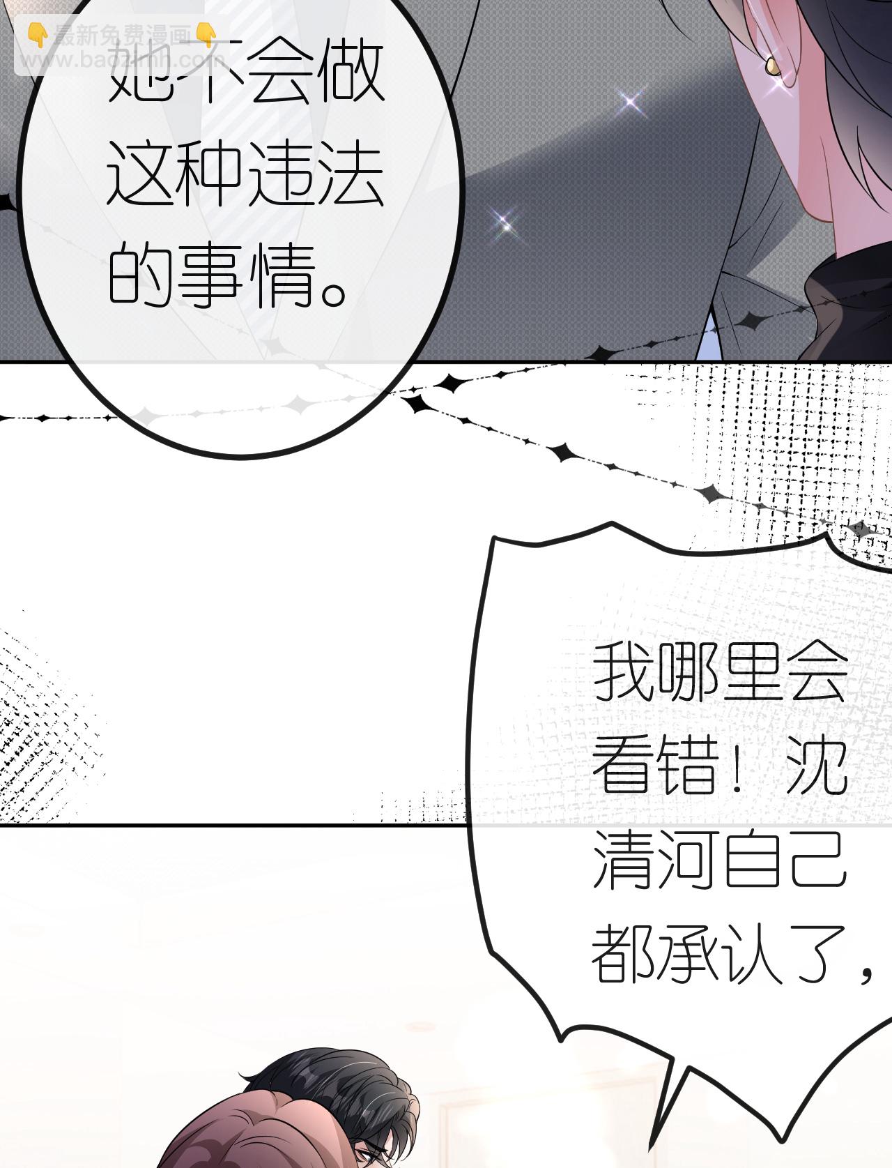 第88话 病房内的警告-第89话