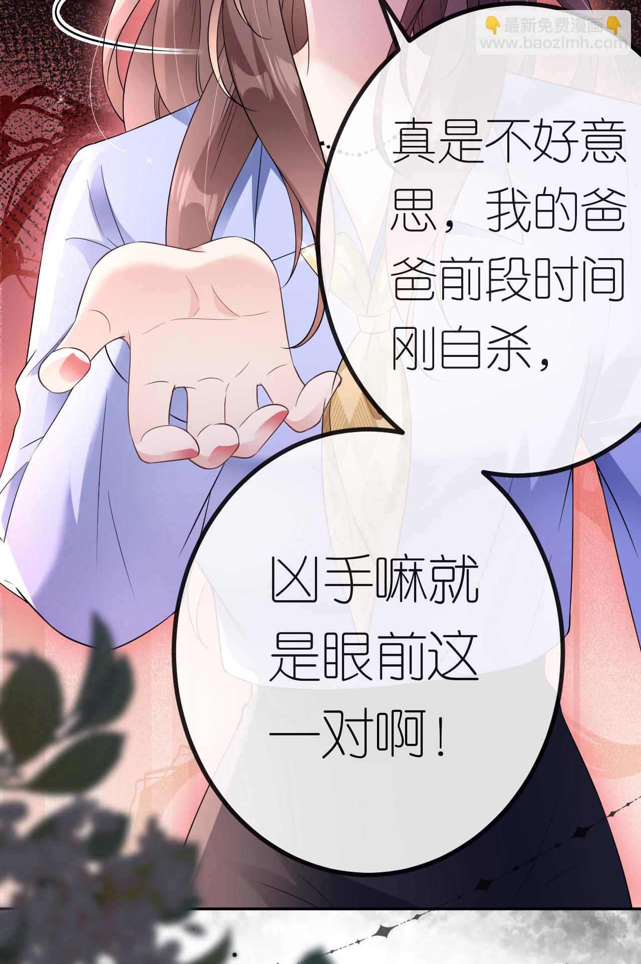 第88话 病房内的警告-第89话