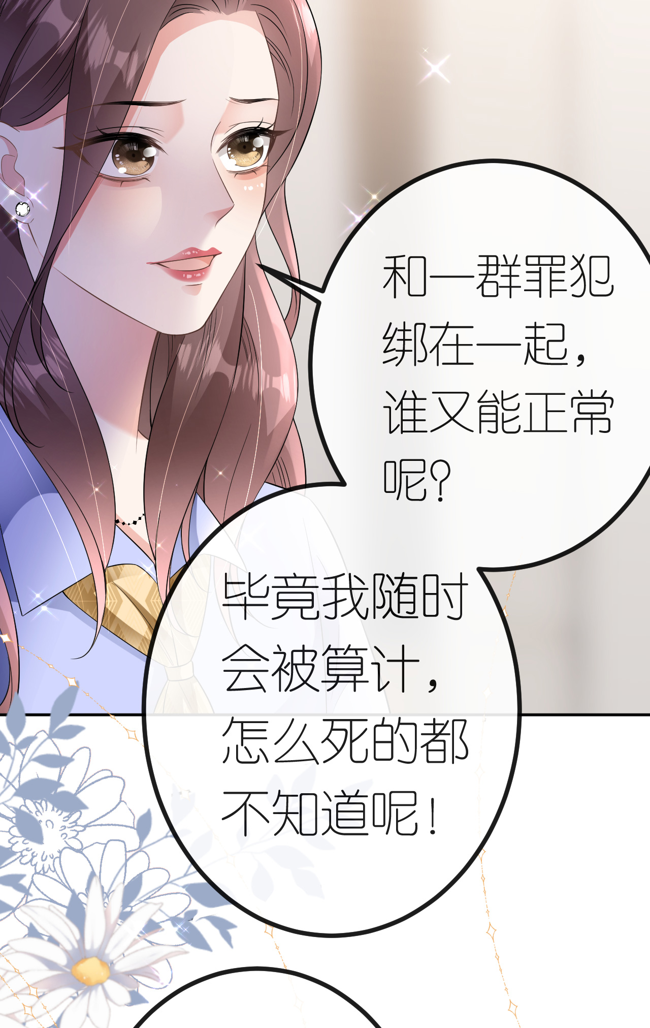 第88话 病房内的警告-第89话