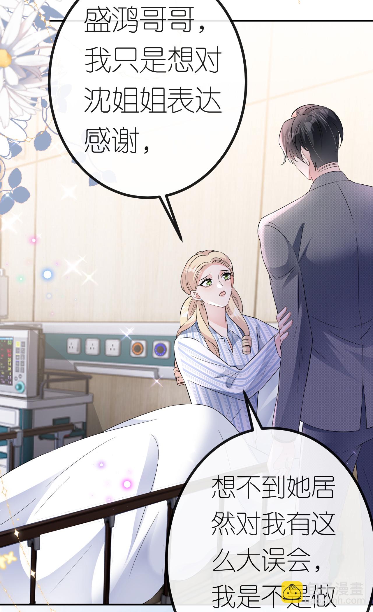 第88话 病房内的警告-第89话