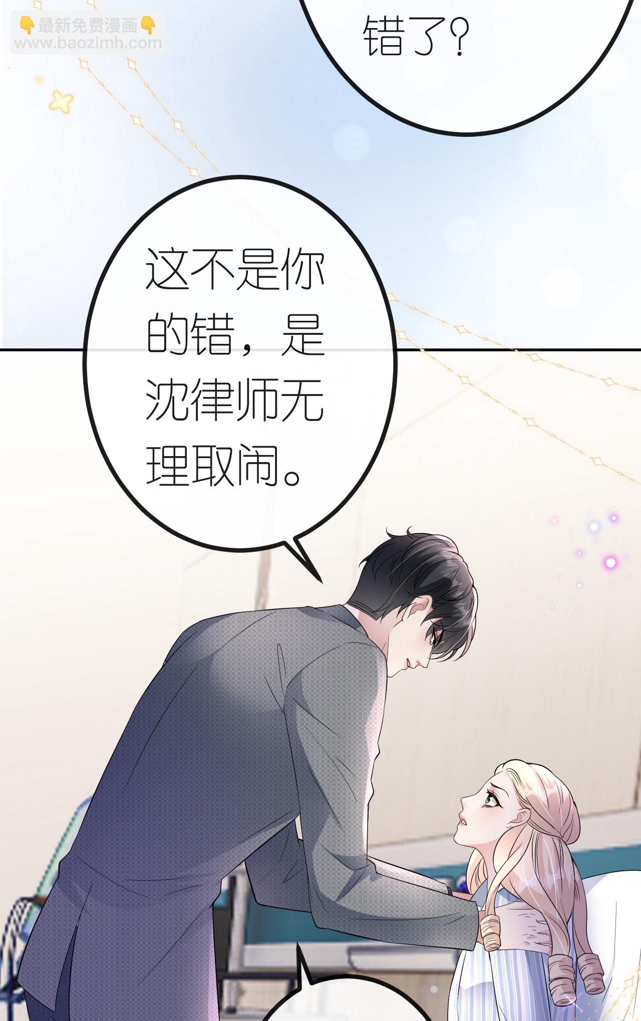 第88话 病房内的警告-第89话