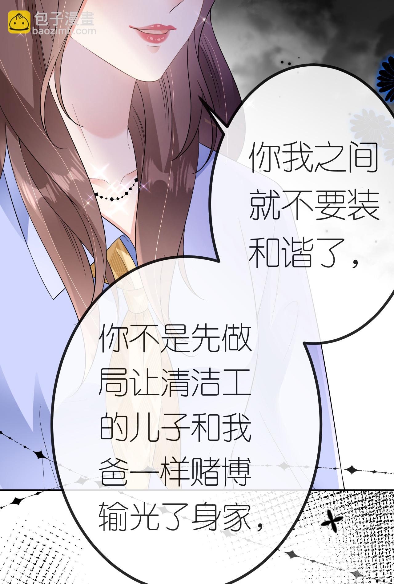 第88话 病房内的警告-第89话