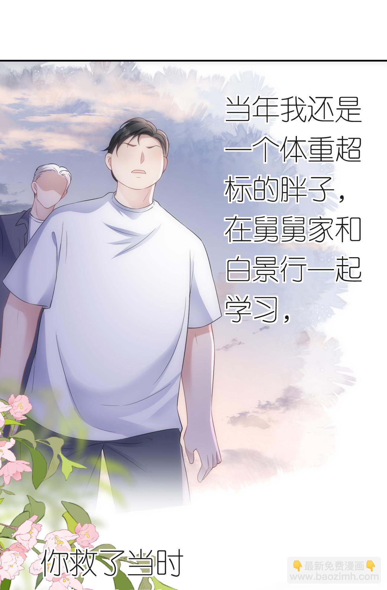第90话 气急败坏-第91话