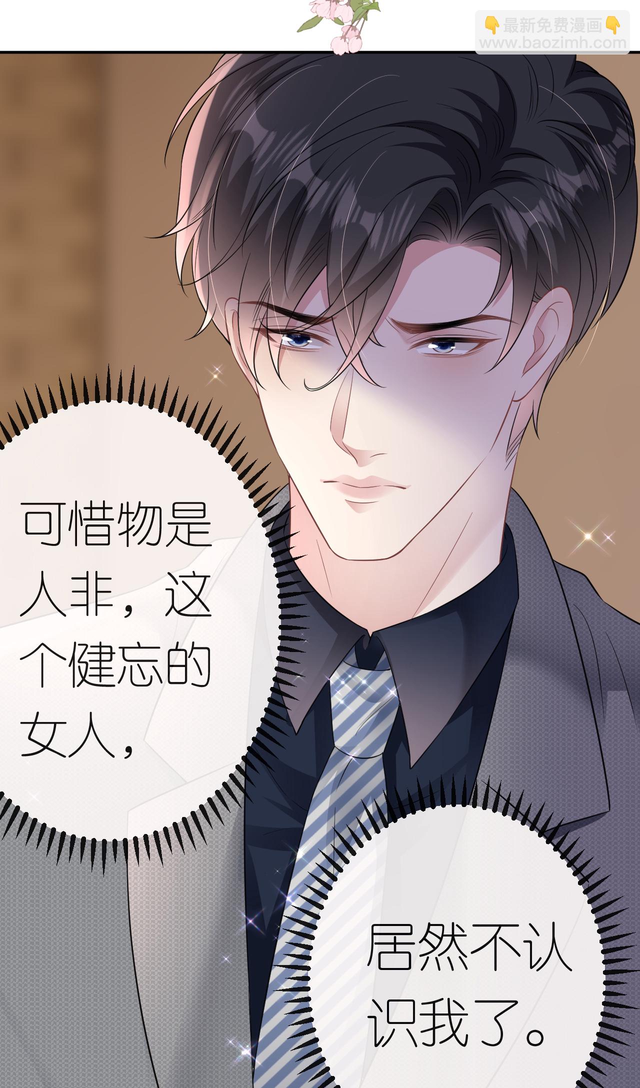 第90话 气急败坏-第91话