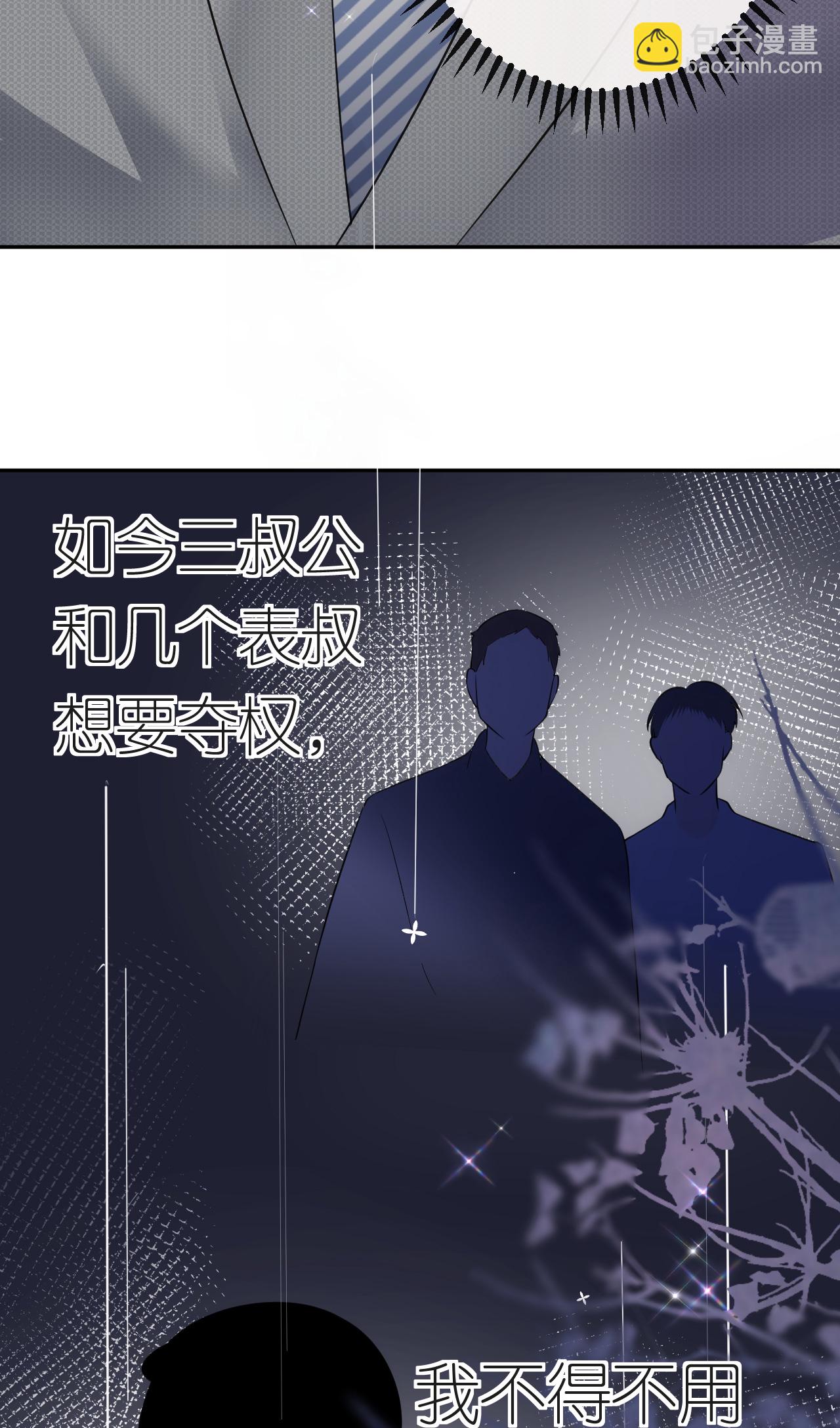 第90话 气急败坏-第91话