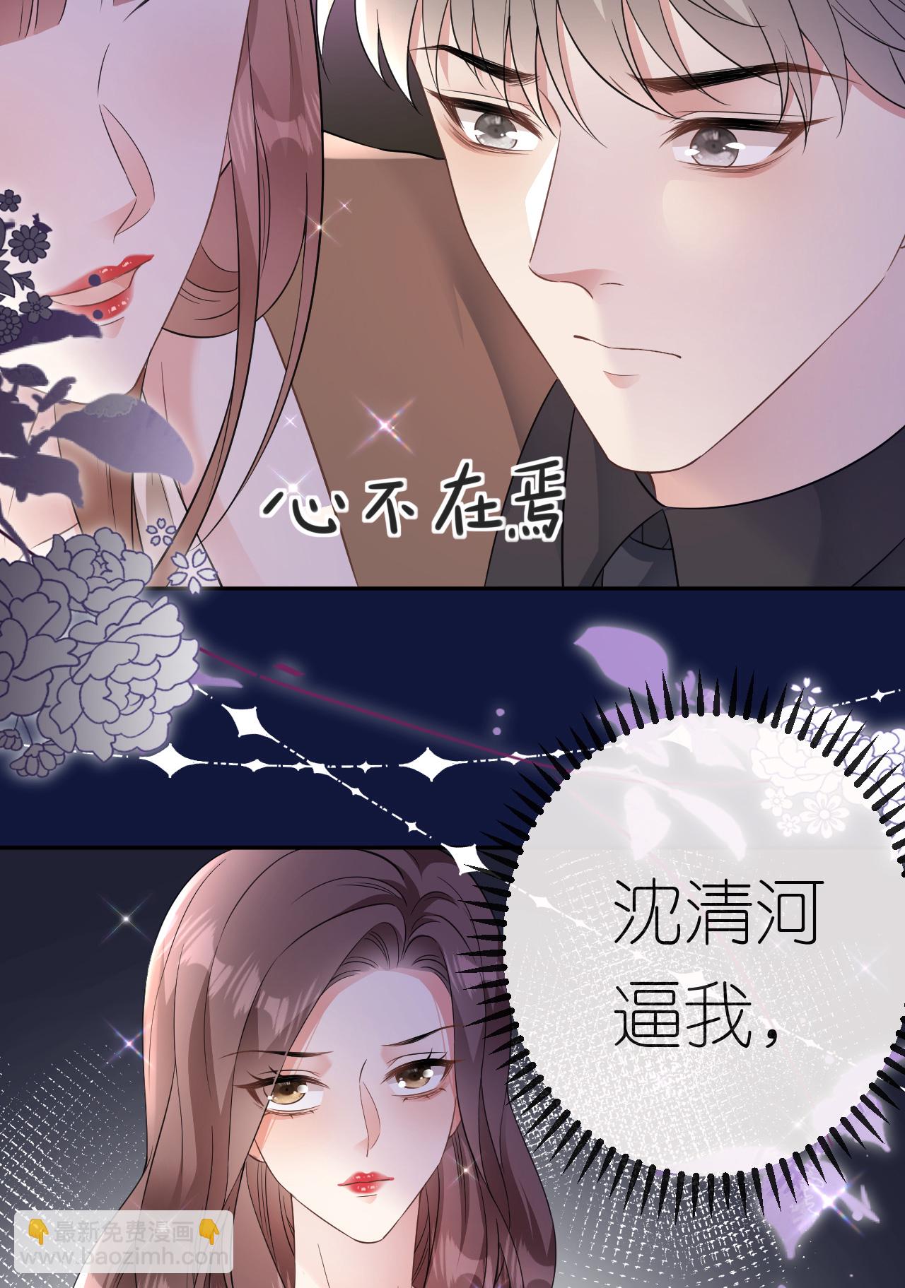 第90话 气急败坏-第91话