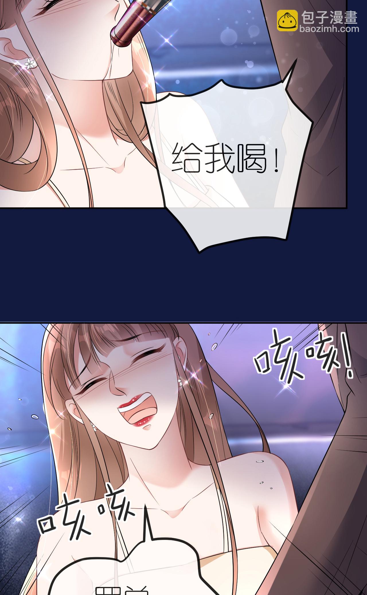 第90话 气急败坏-第91话