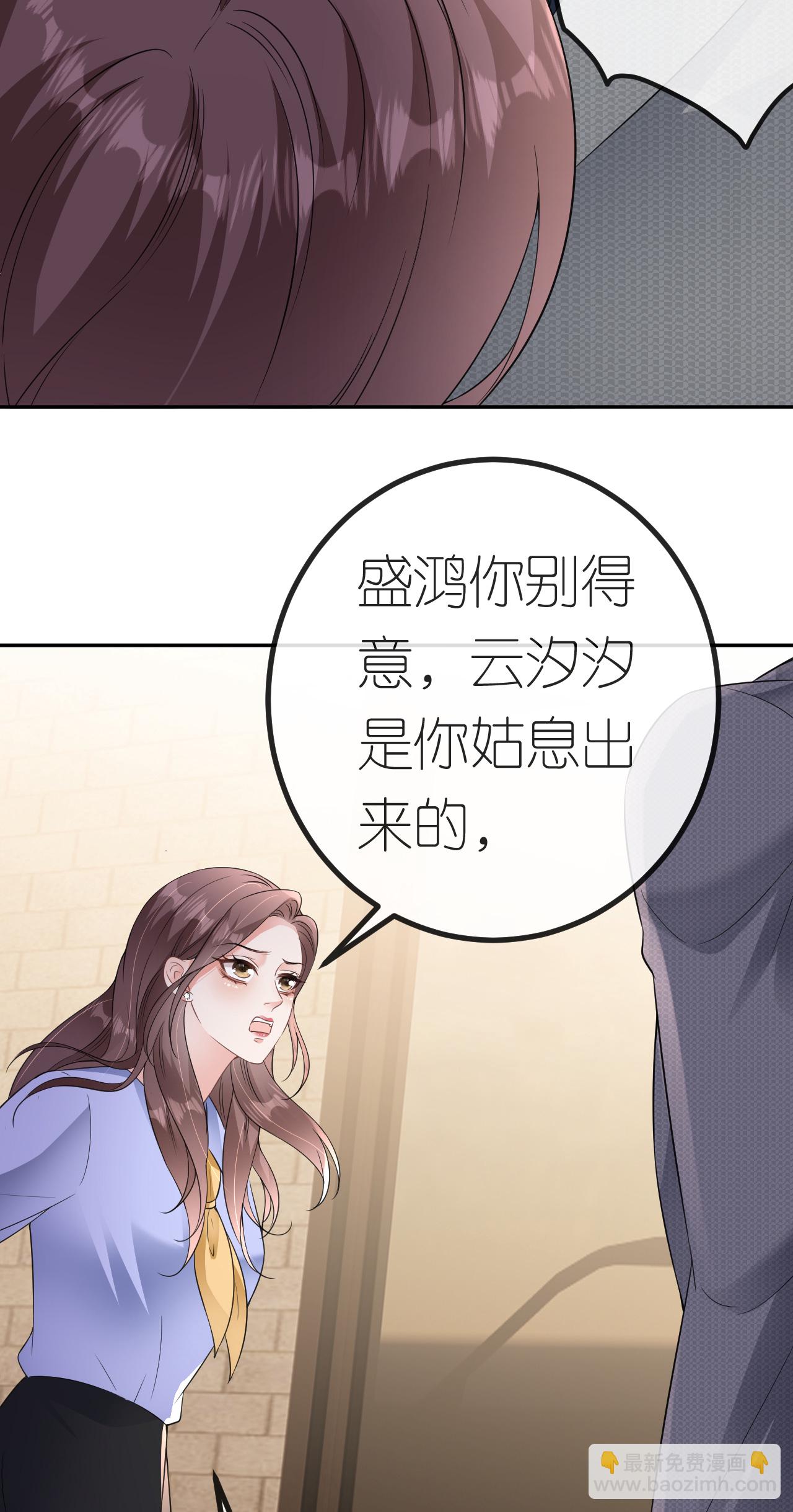 第90话 气急败坏-第91话