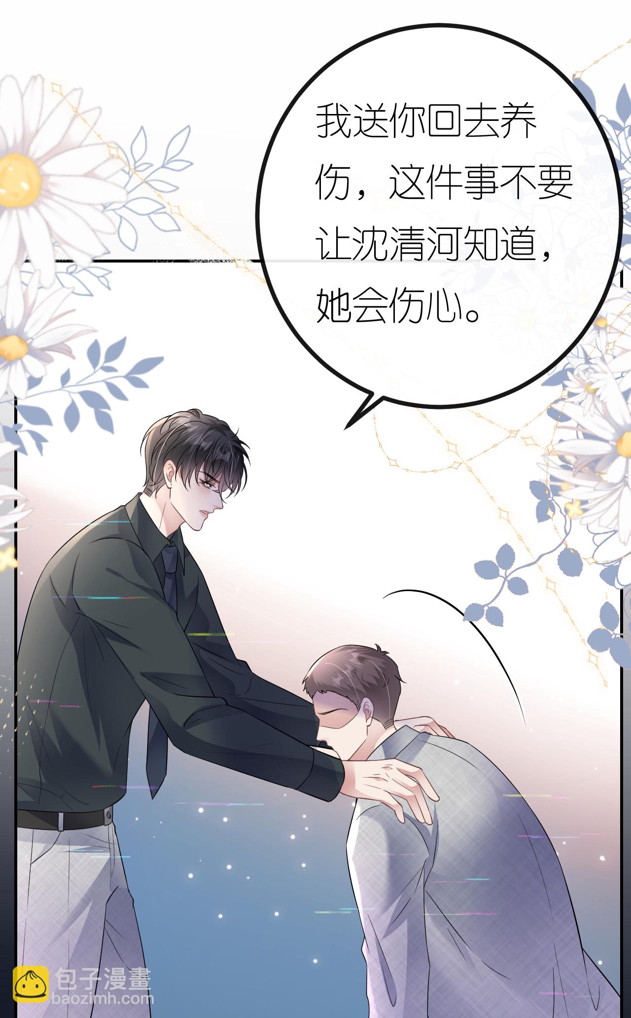 第92话 冤枉鸿盛了-第93话