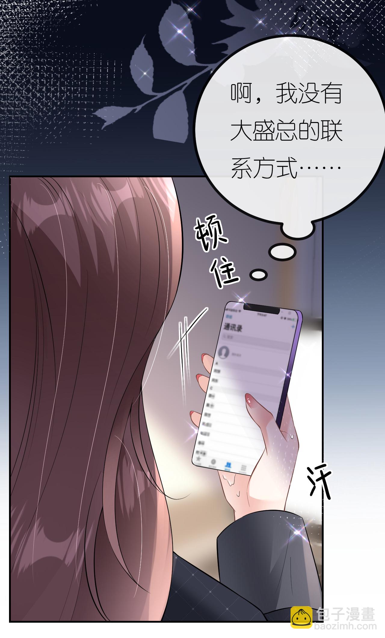 第92话 冤枉鸿盛了-第93话