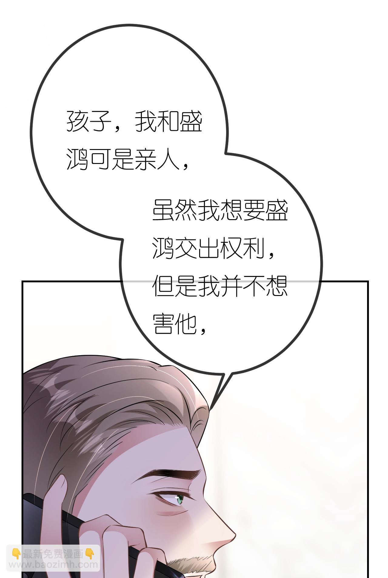第92话 冤枉鸿盛了-第93话