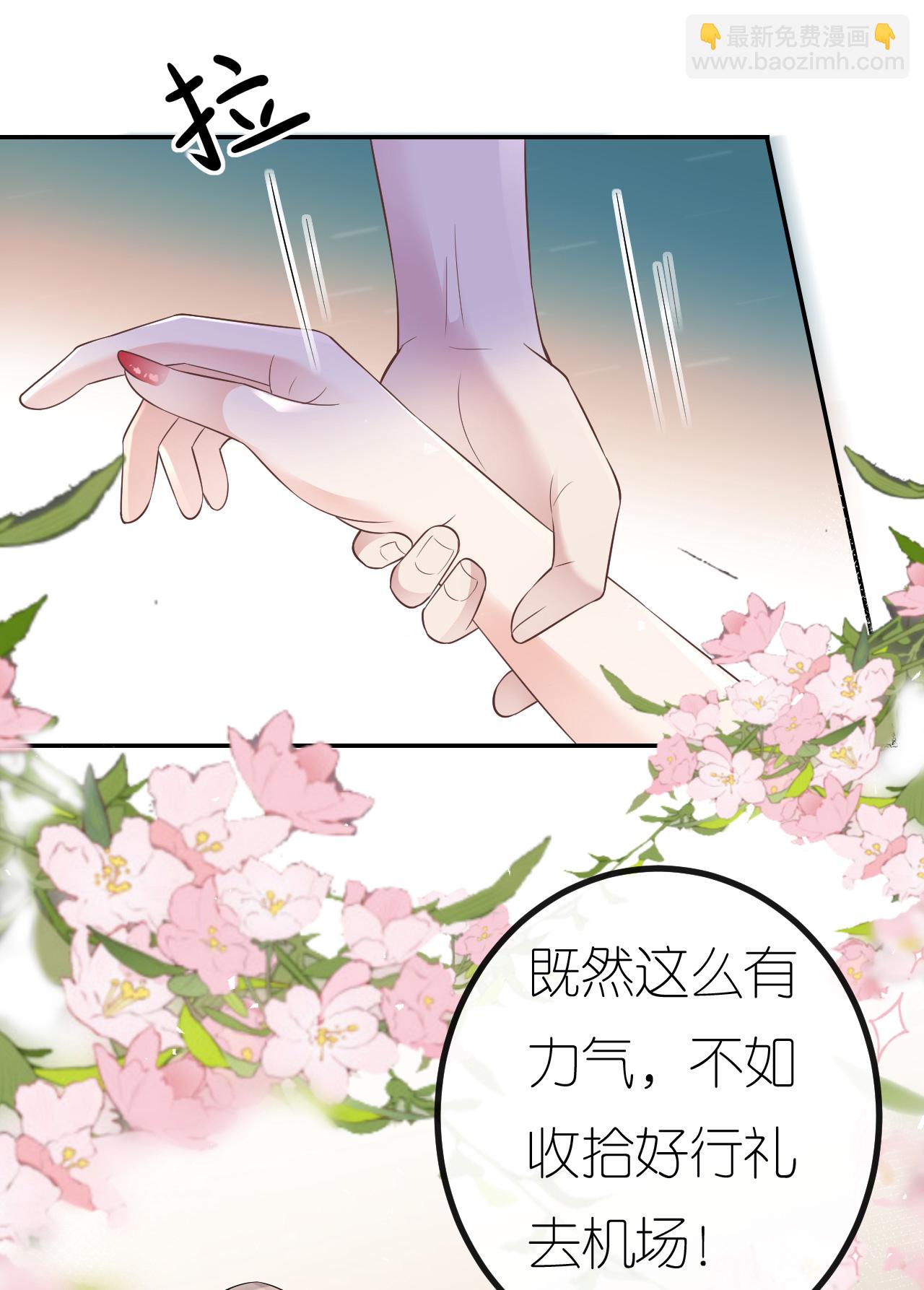 第96话 准备起飞-第97话