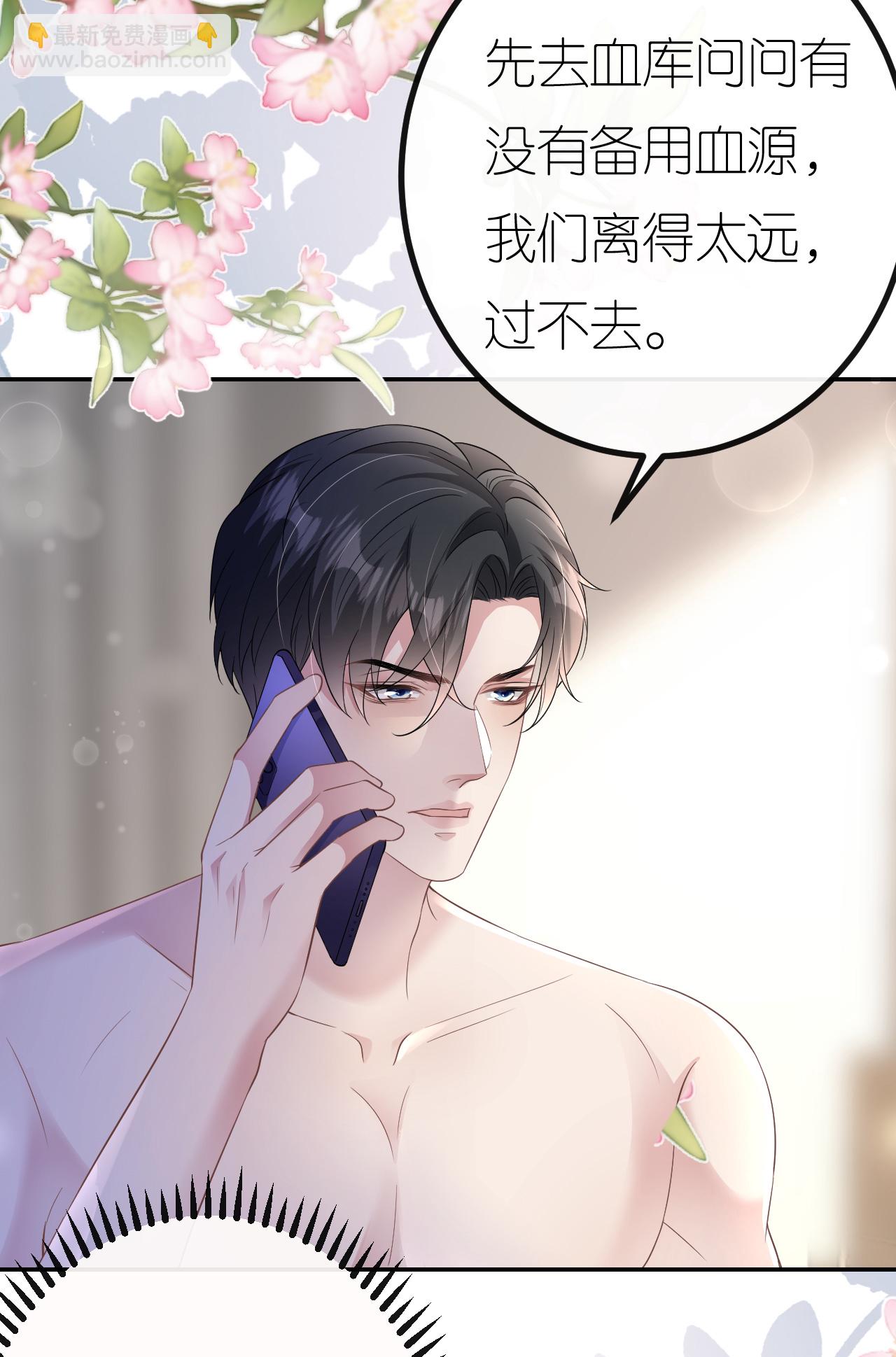 第96话 准备起飞-第97话