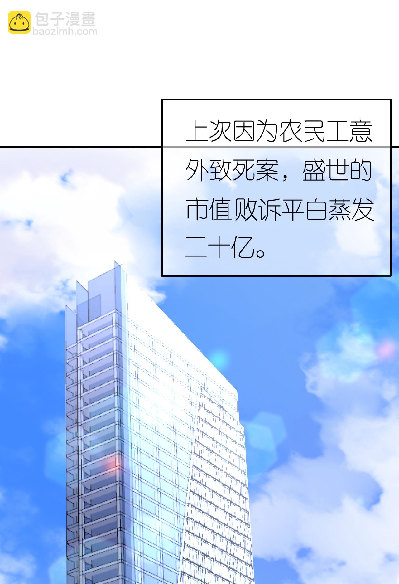 第98话 跳楼风波(1/2)-第99话