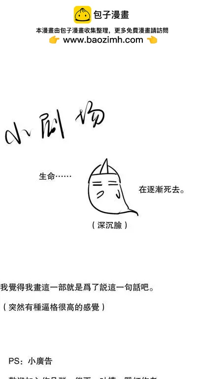 第14回 逐渐死去-第15话